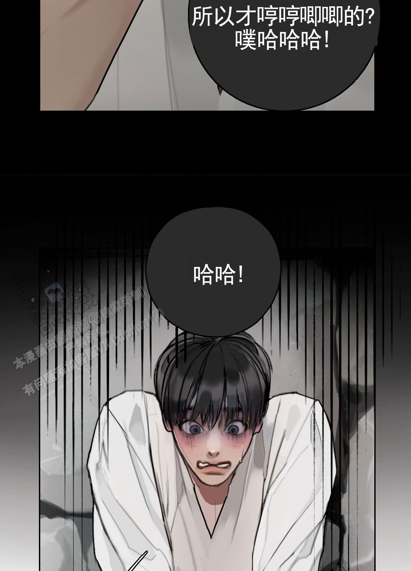 一墙之隔漫画,第8话2图