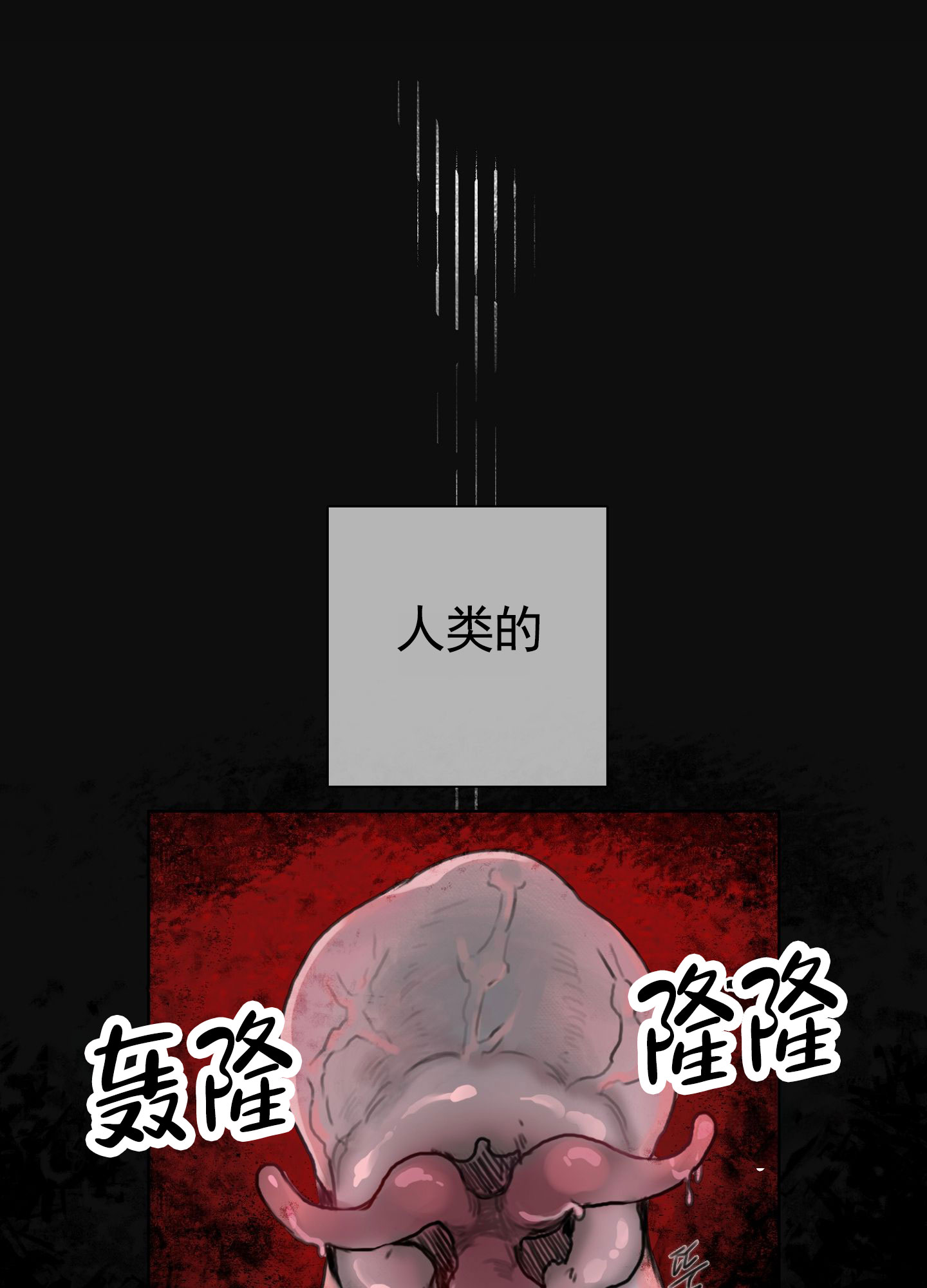 一墙之隔漫画,第3话1图