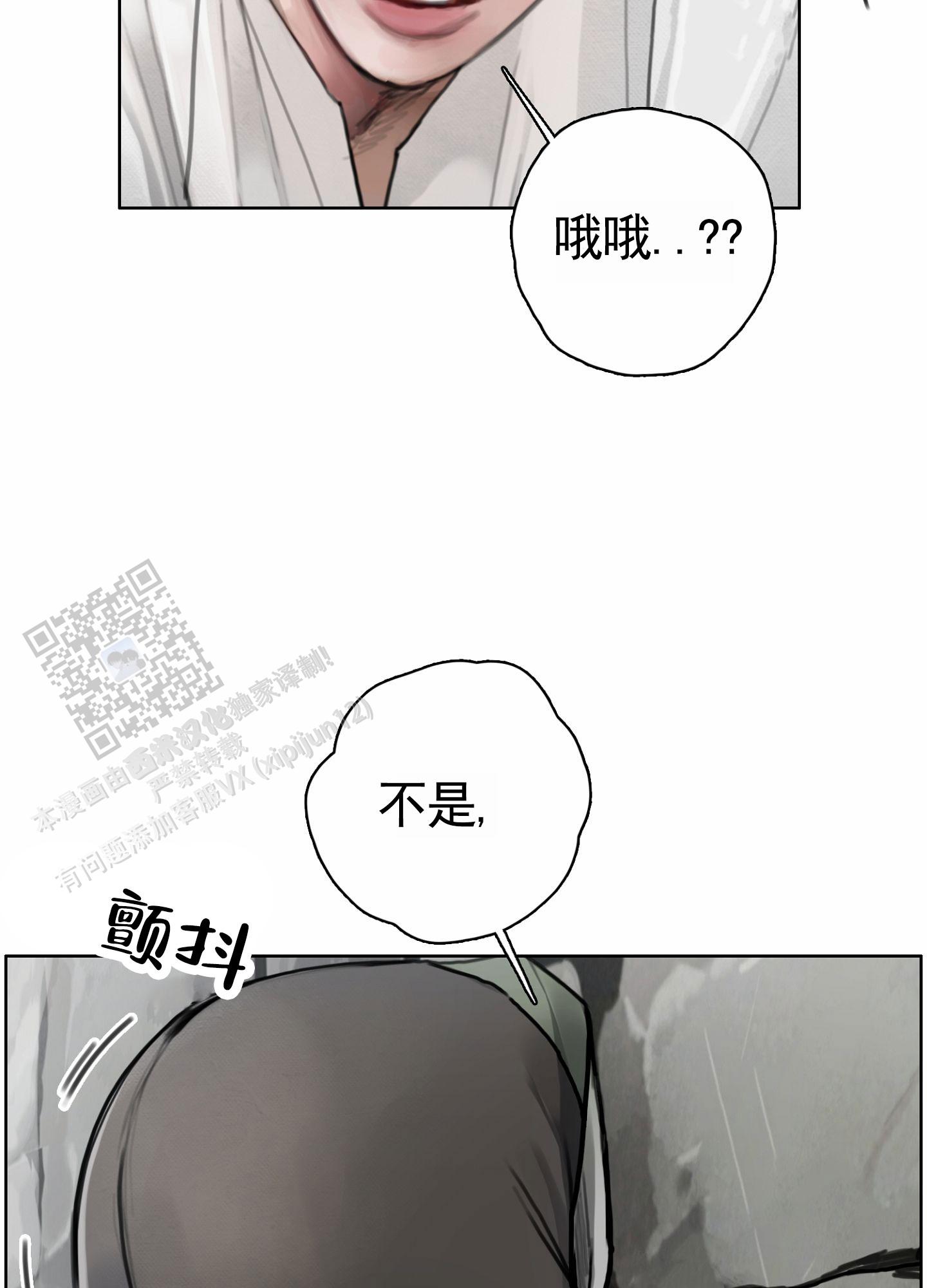 一墙之隔漫画,第4话1图