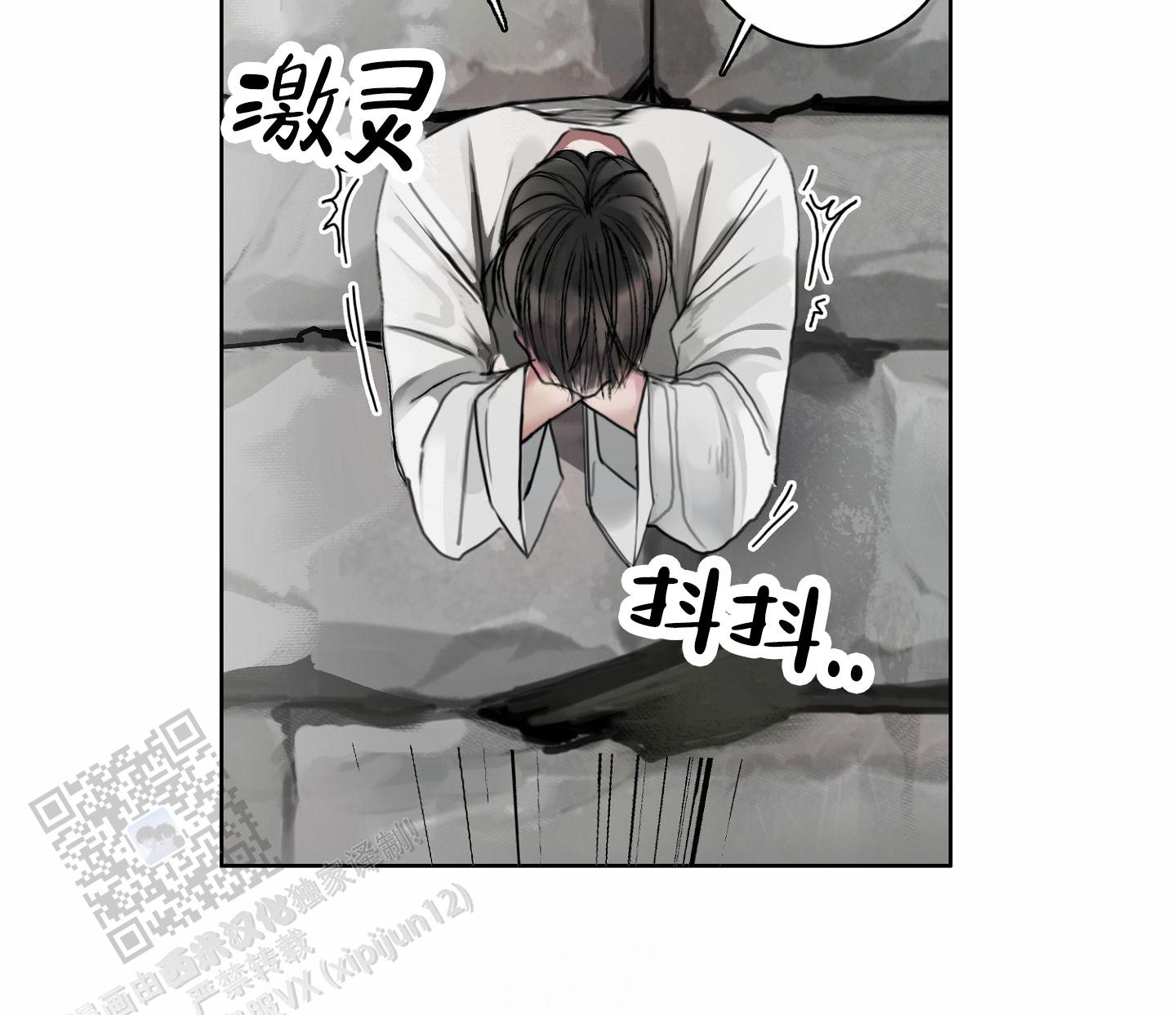 一墙之隔漫画,第9话2图