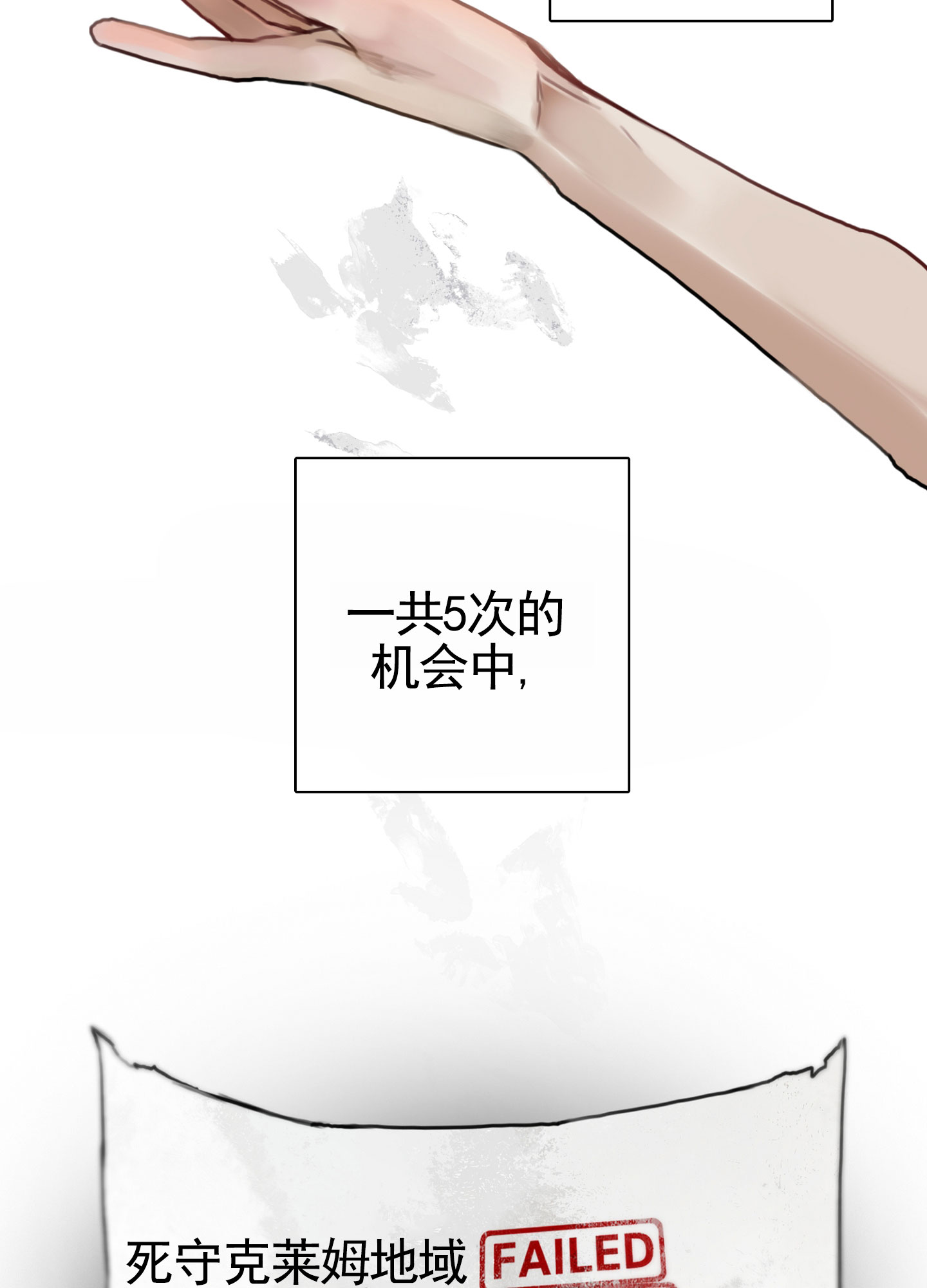一墙之隔漫画,第1话2图