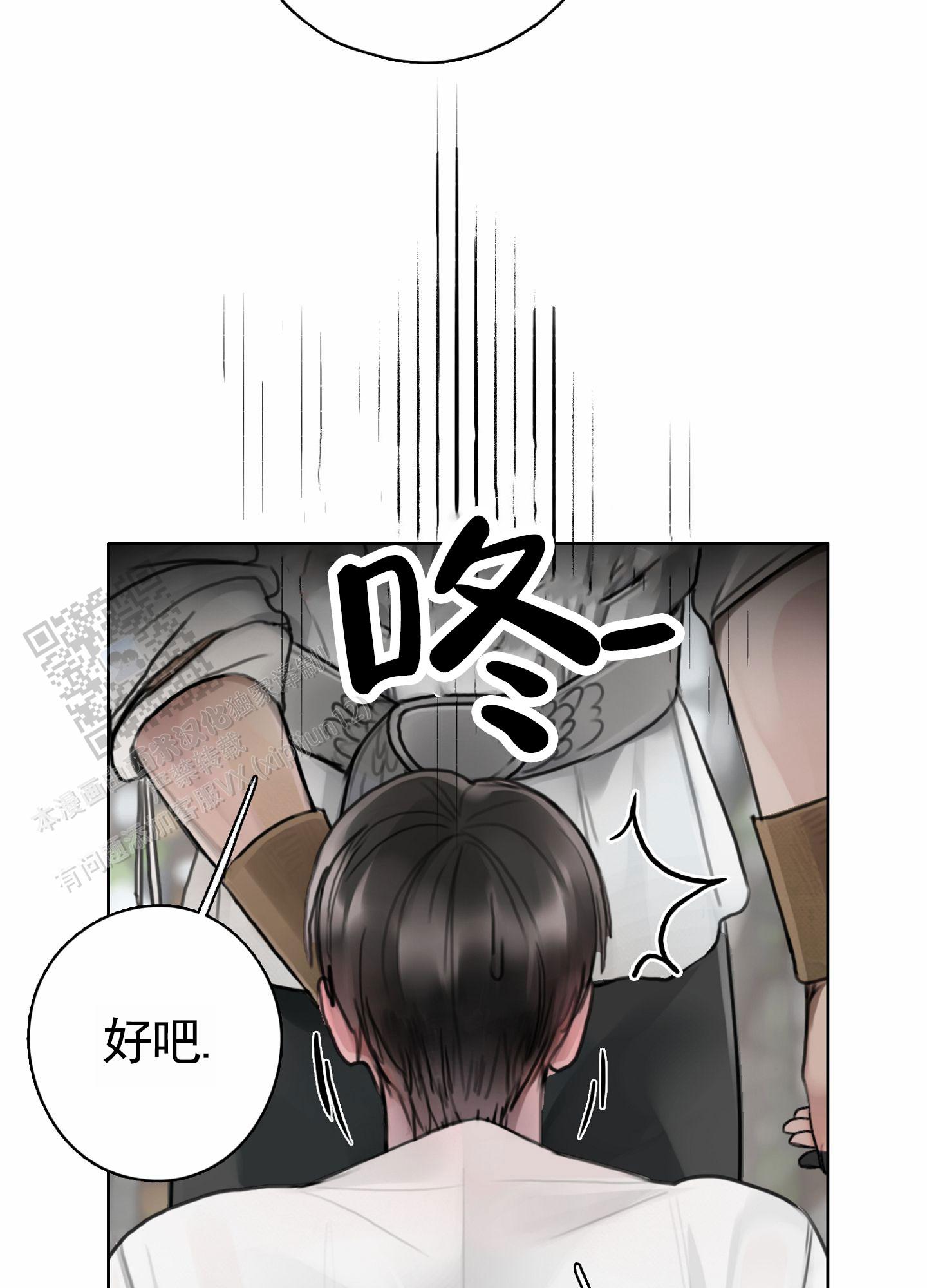 一墙之隔漫画,第6话2图
