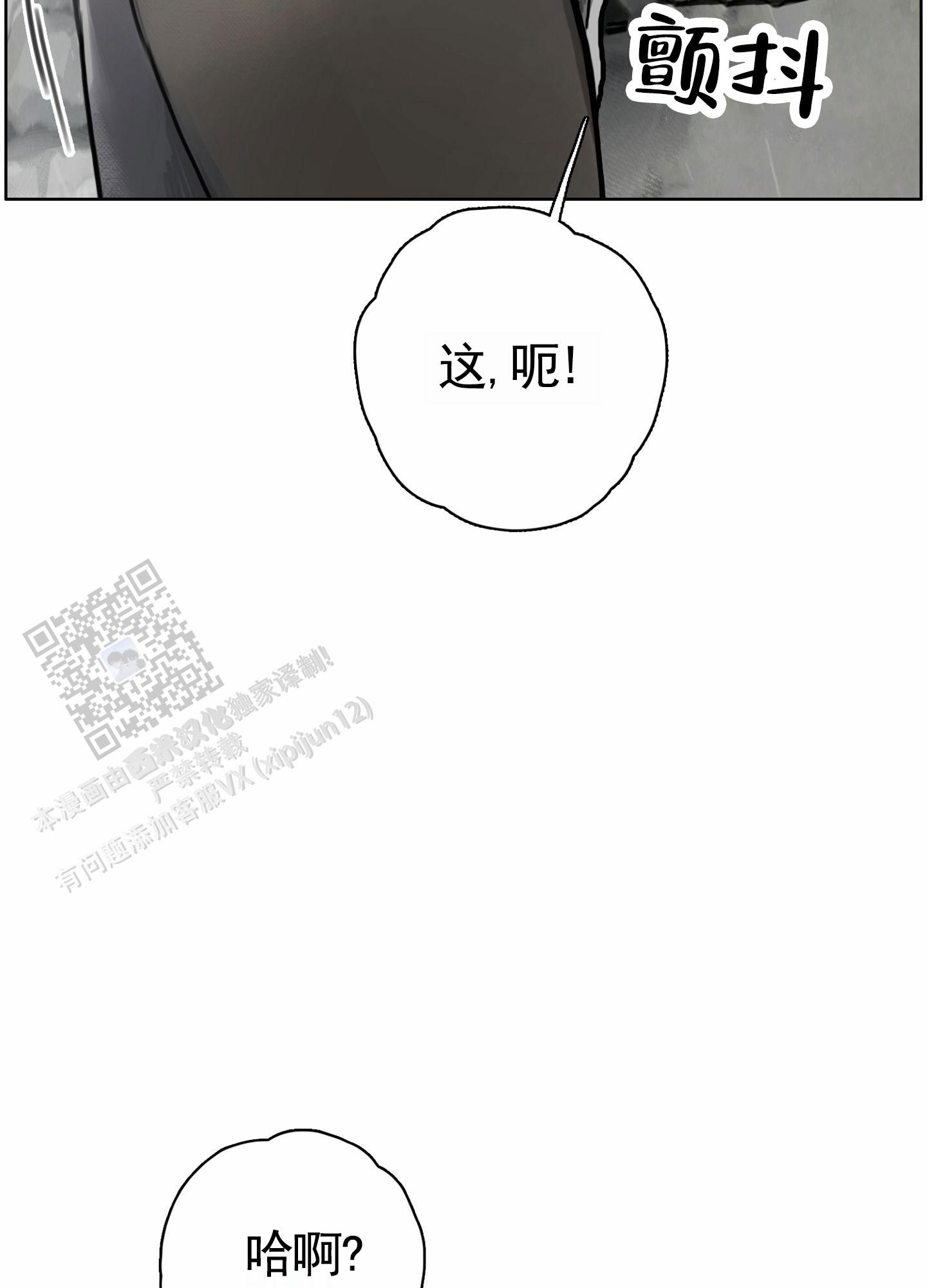 一墙之隔漫画,第4话2图