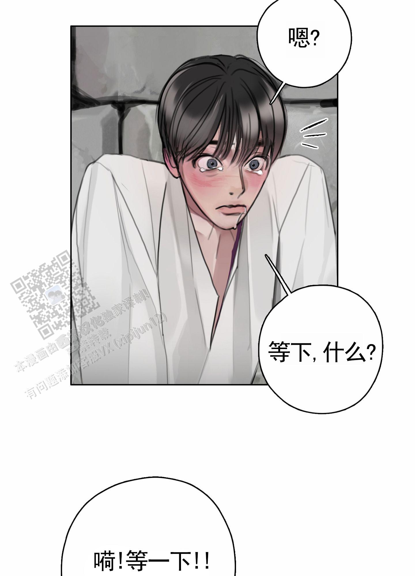 一墙之隔漫画,第8话1图