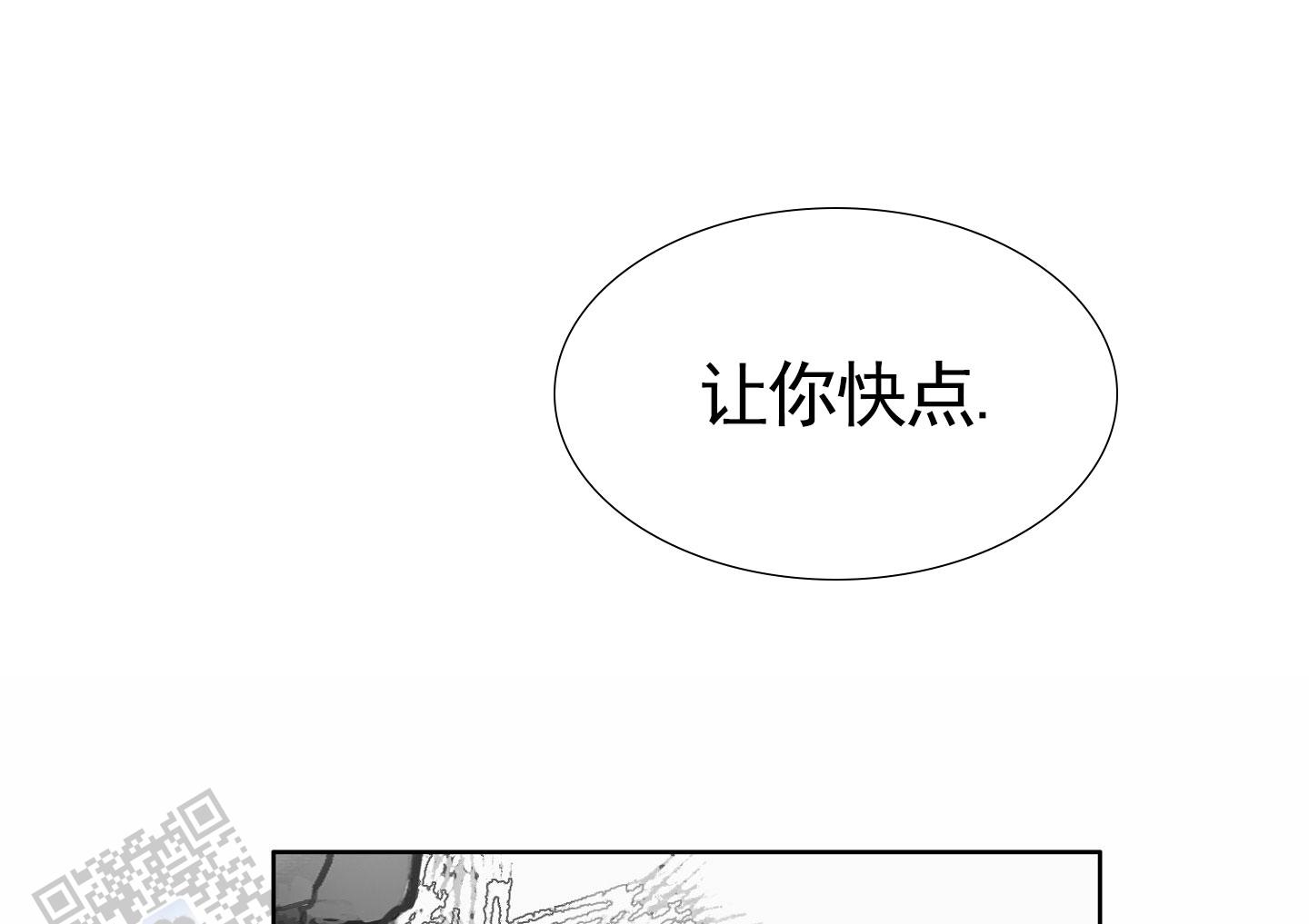 一墙之隔漫画,第9话1图