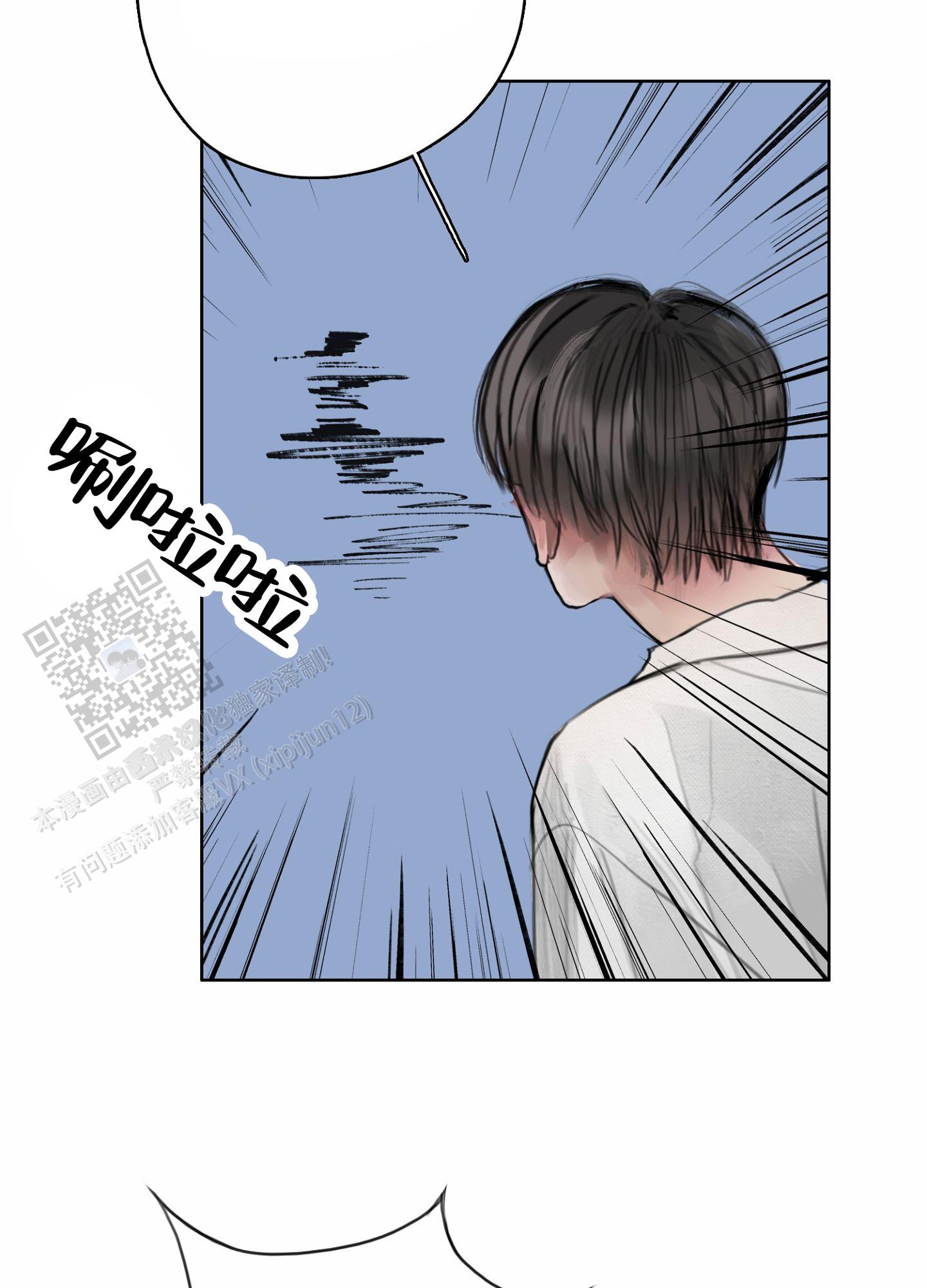 一墙之隔漫画,第8话2图