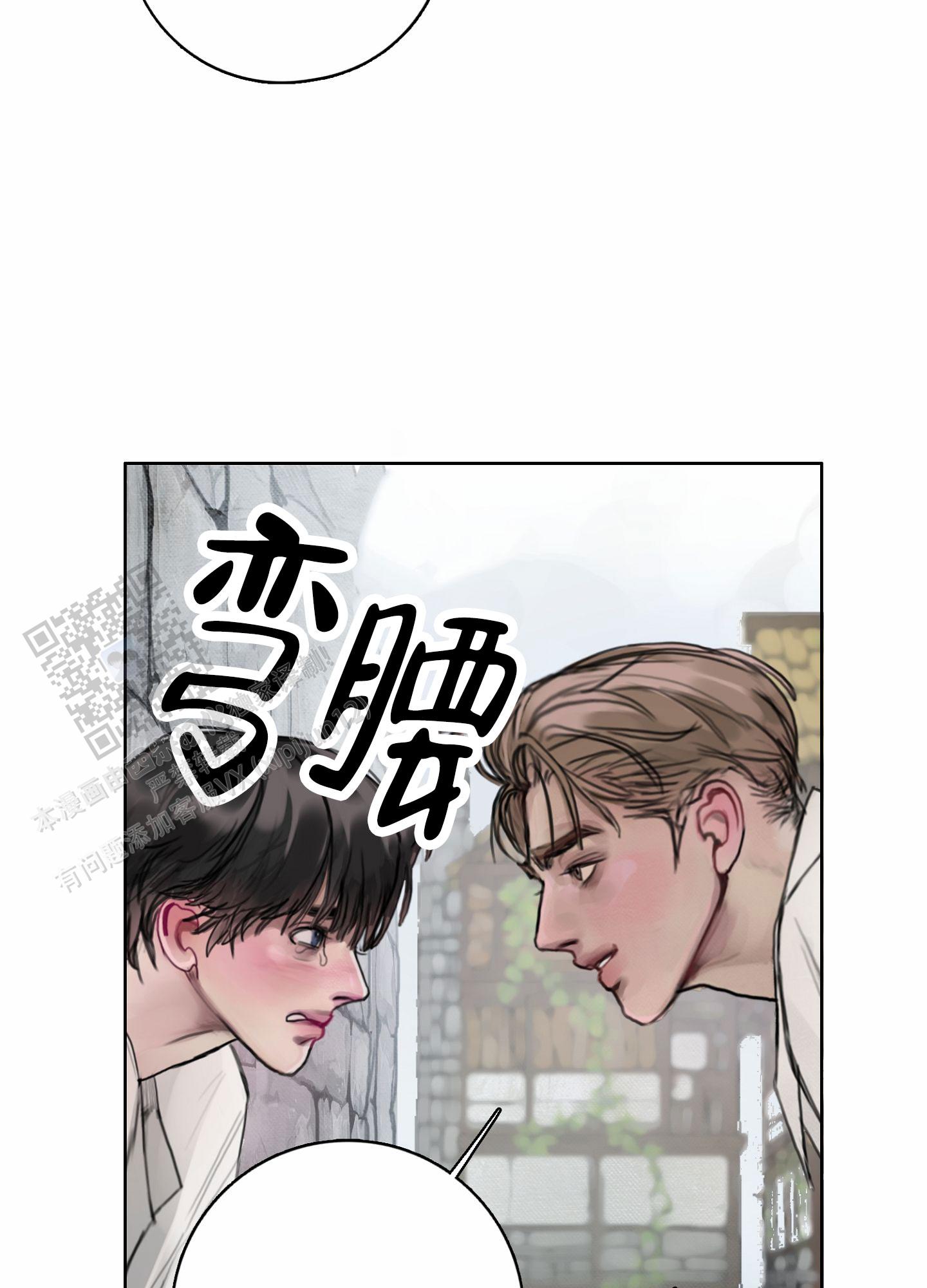 一墙之隔漫画,第6话1图