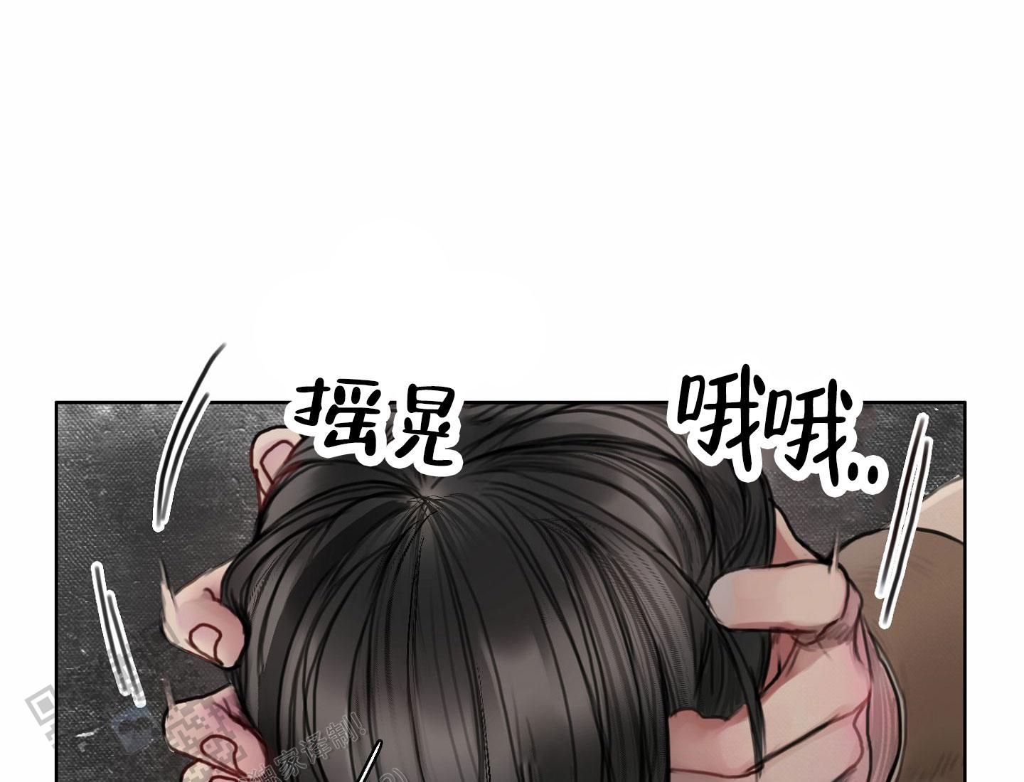 一墙之隔漫画,第7话1图