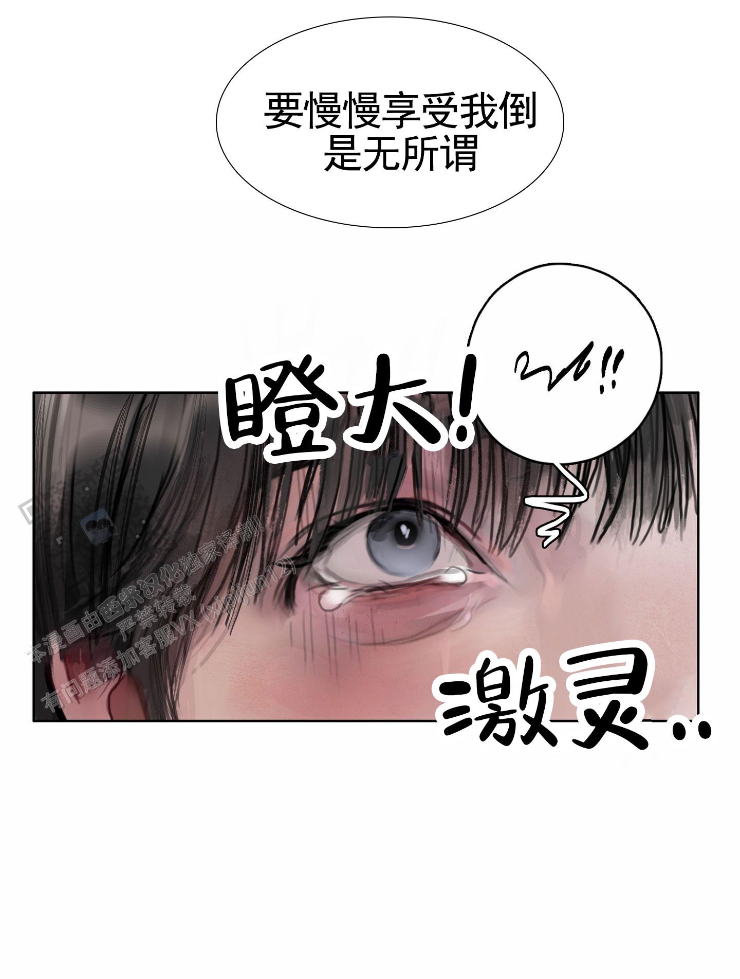 长期与配电房一墙之隔漫画,第7话2图