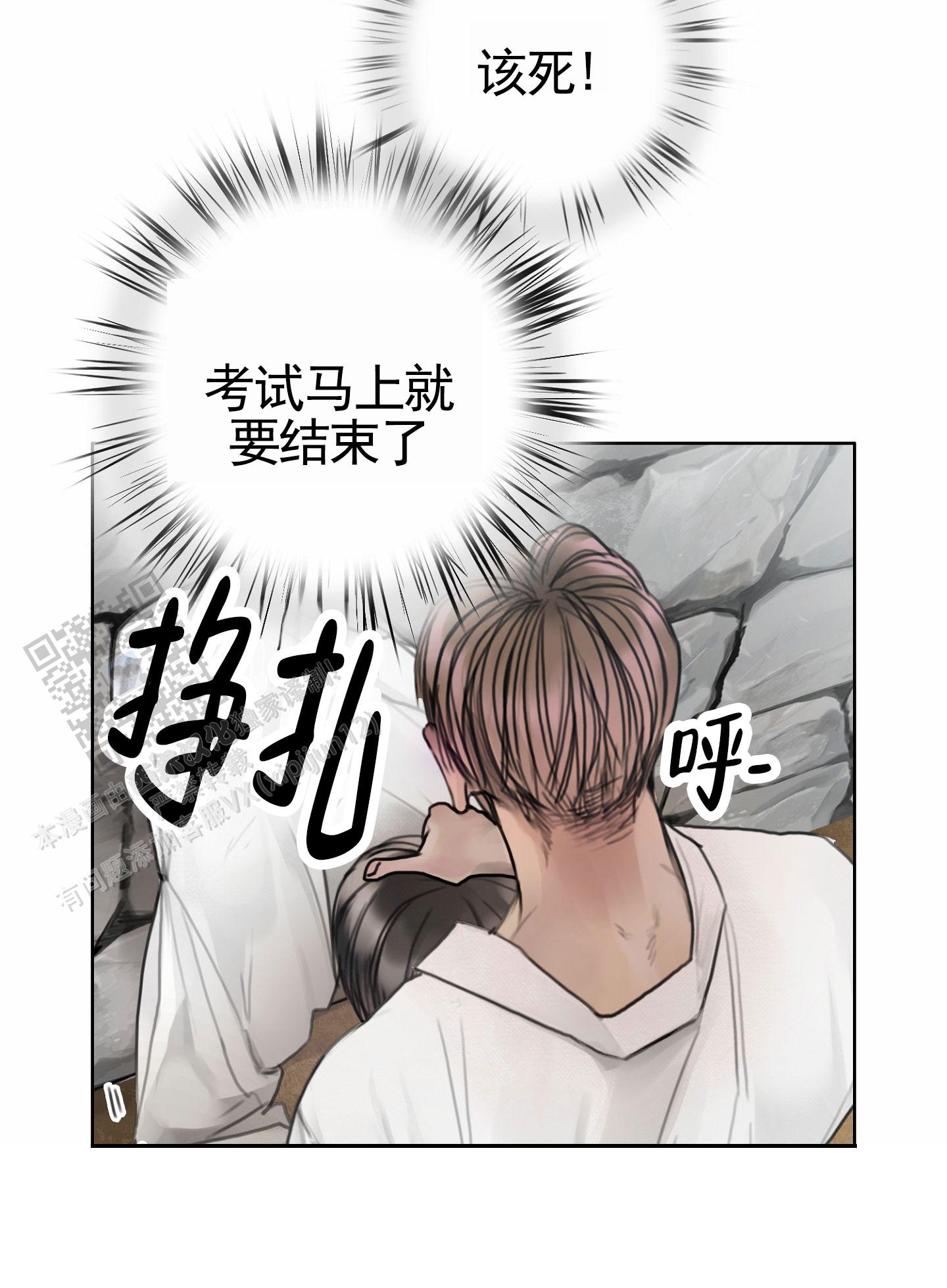 长期与配电房一墙之隔漫画,第7话2图