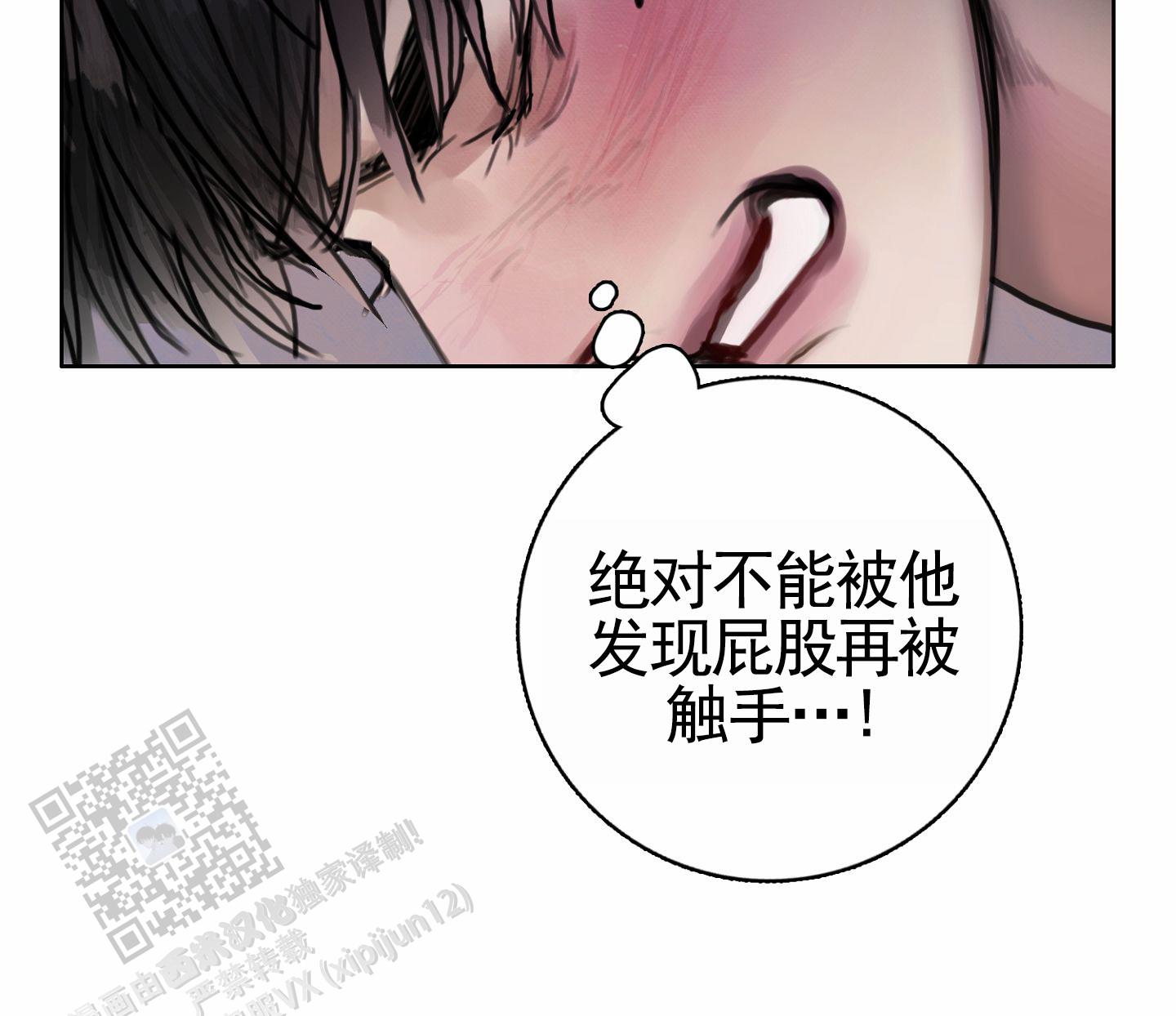 一墙之隔漫画,第5话2图