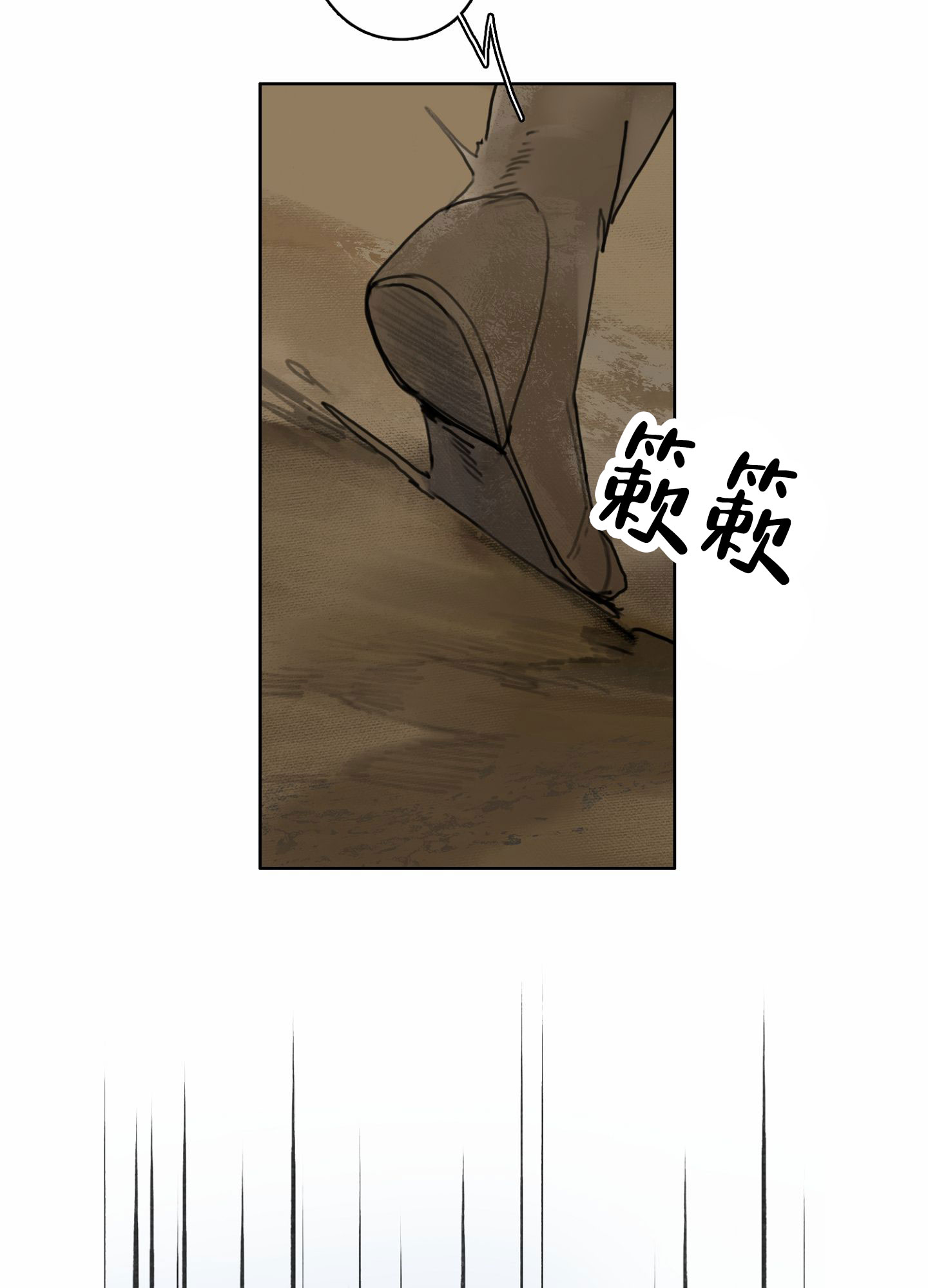 一墙之隔漫画,第1话2图