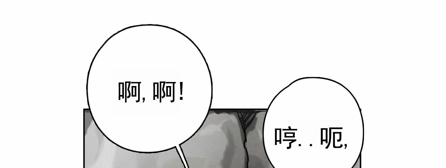 一墙之隔漫画,第9话1图