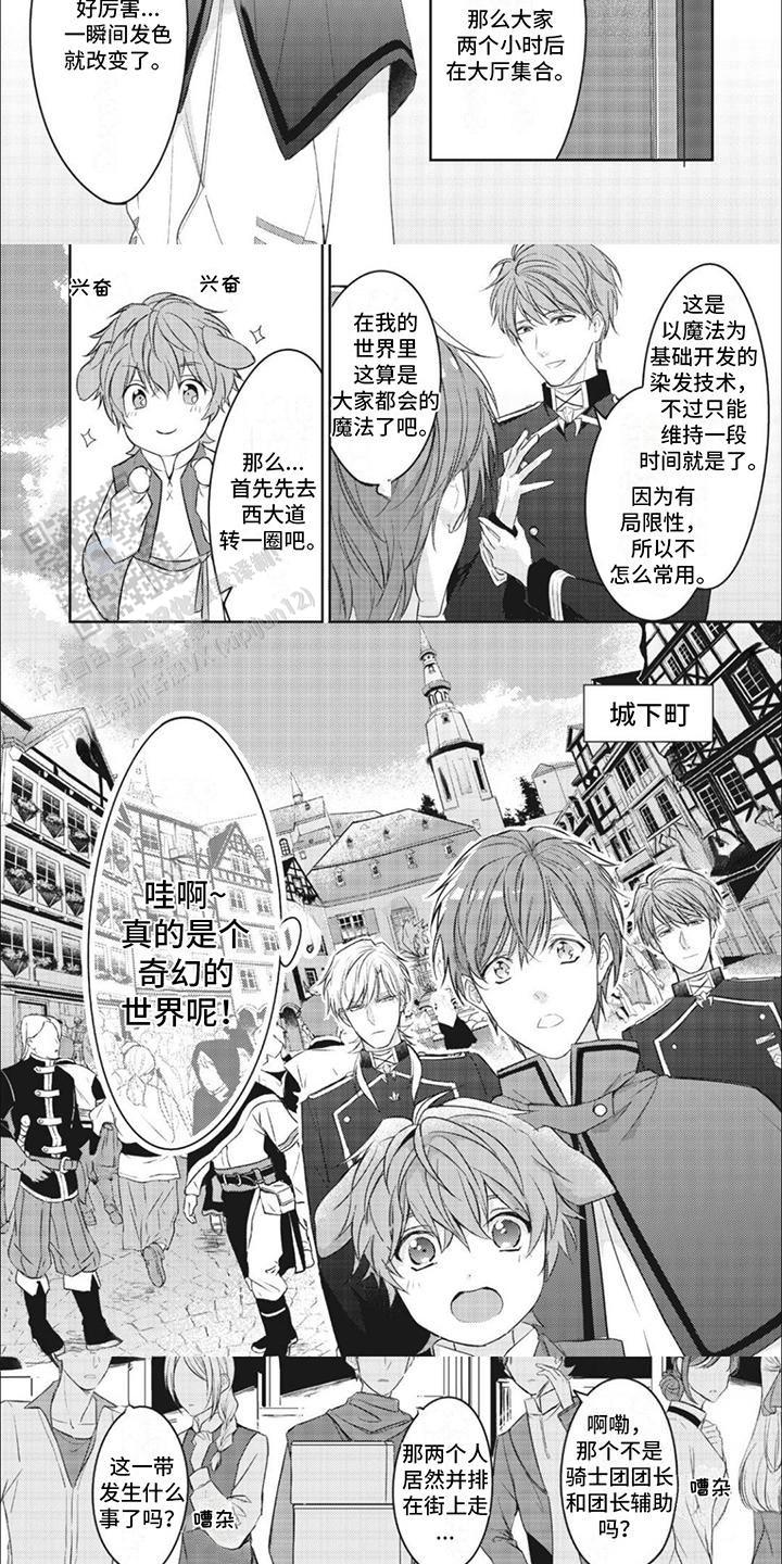 [综漫画,第16话1图