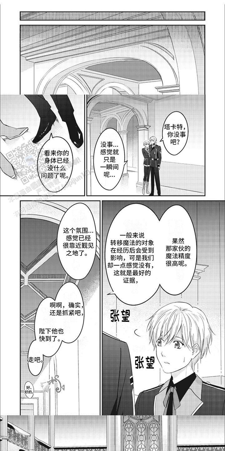 [综漫画,第13话1图