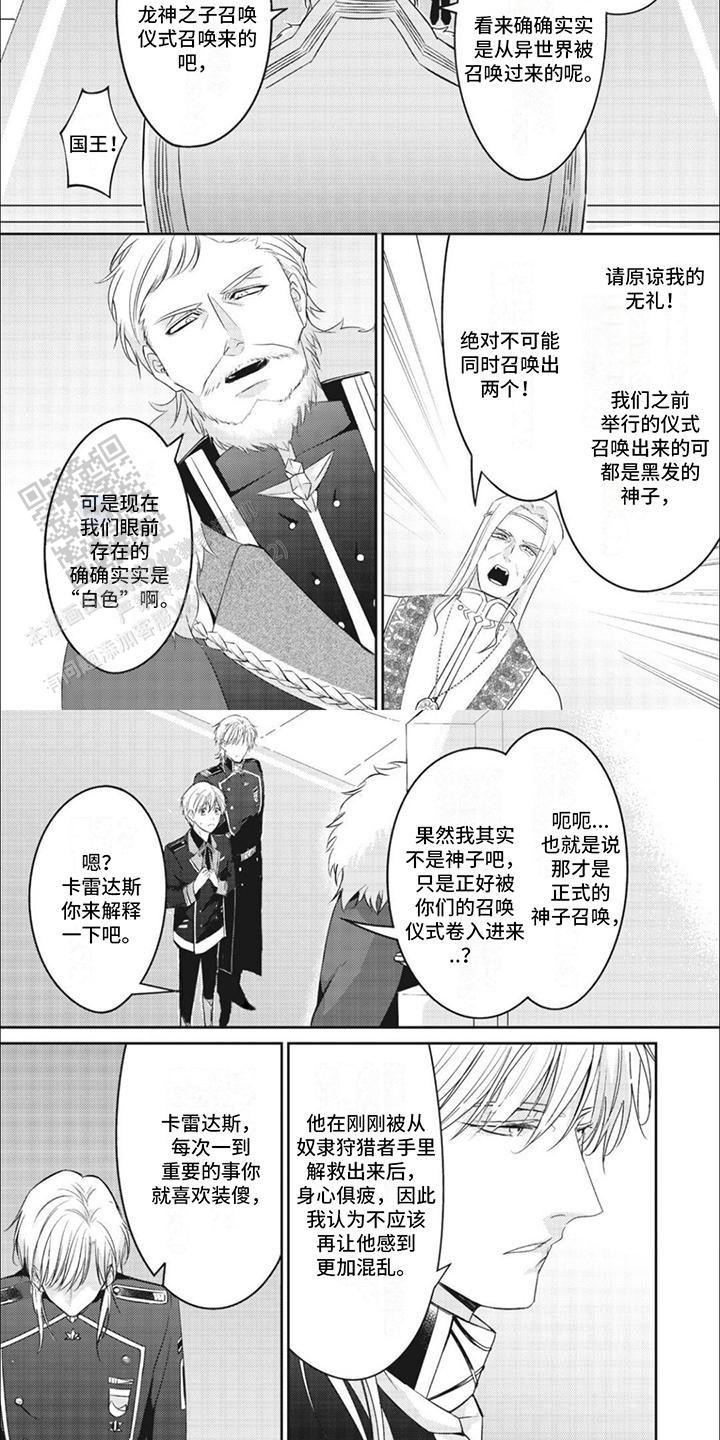 [综漫画,第13话1图