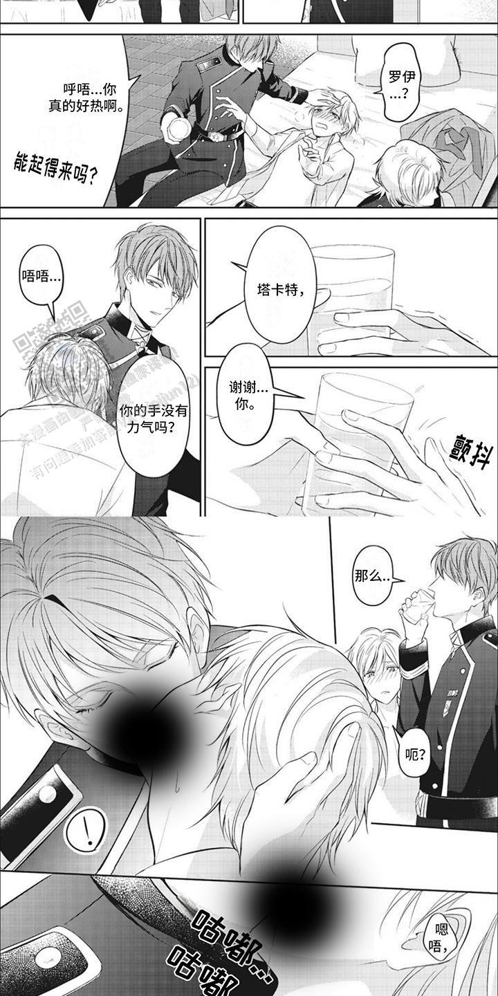 快穿乙女游戏攻略我文推荐漫画,第5话2图