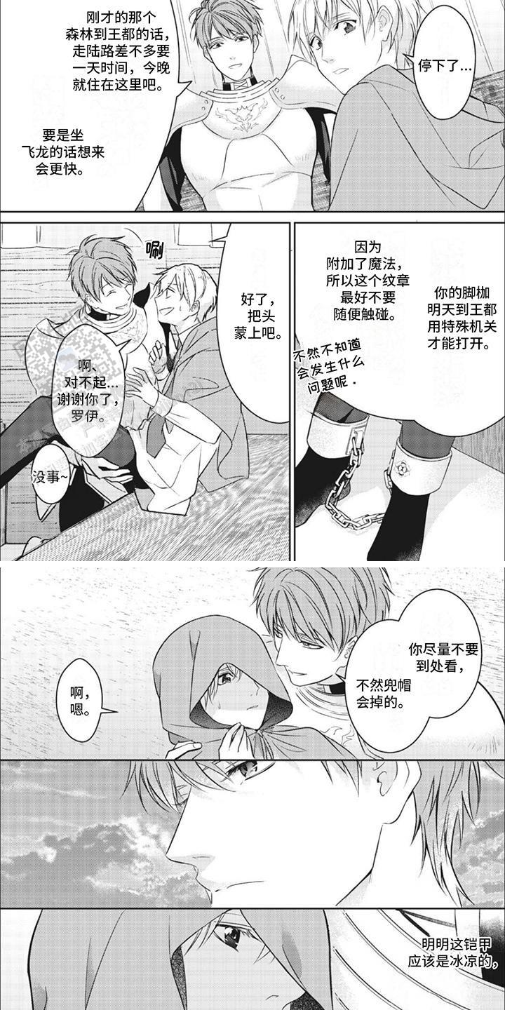 快穿乙女游戏攻略我文推荐漫画,第4话2图