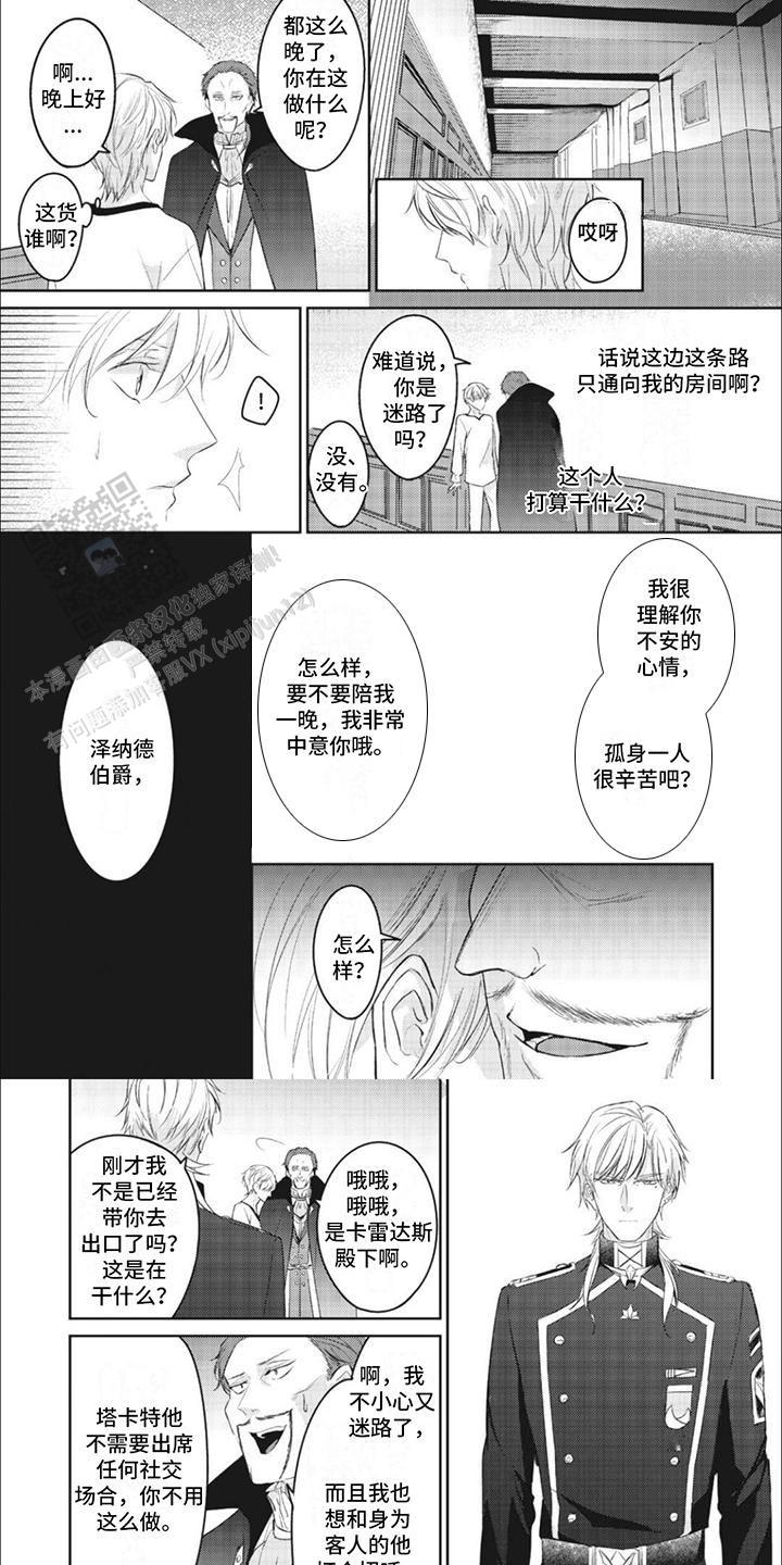 [综漫画,第14话2图