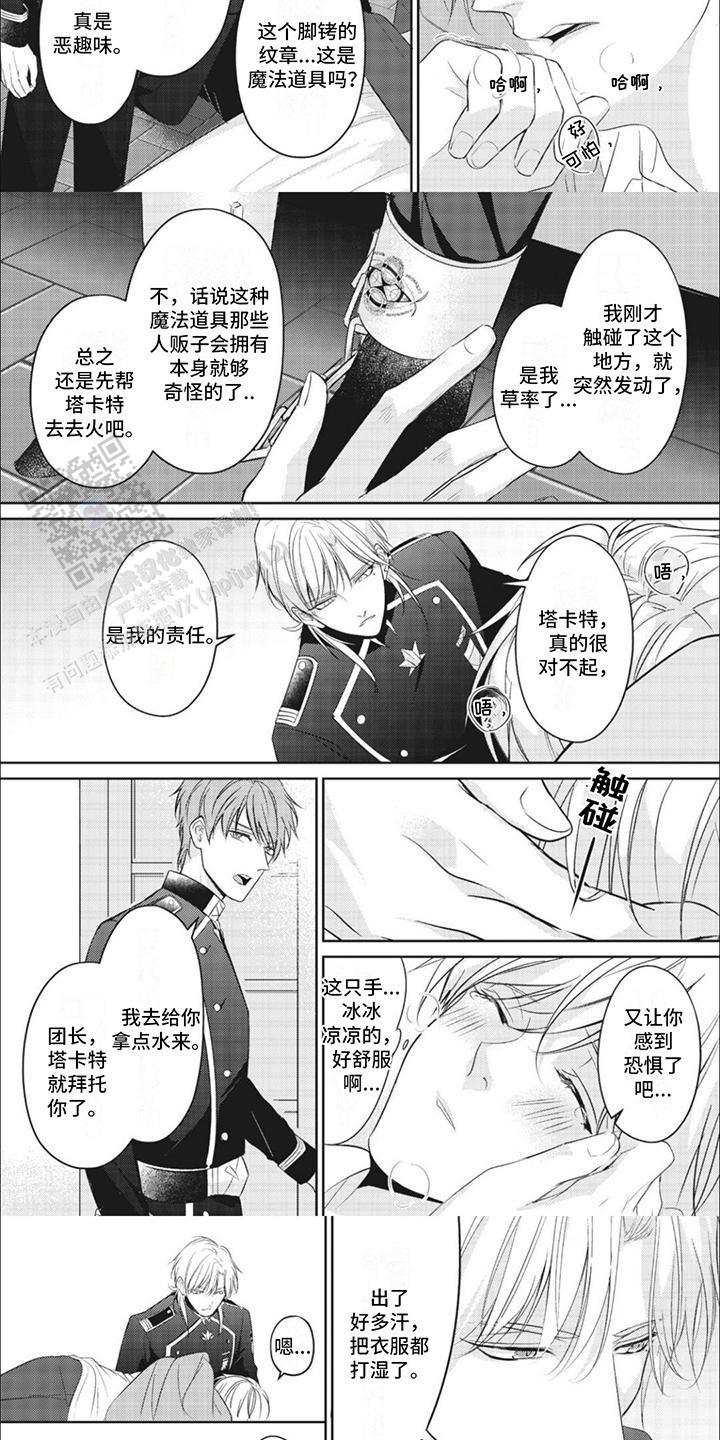 乙女游戏快穿系统文漫画,第5话1图