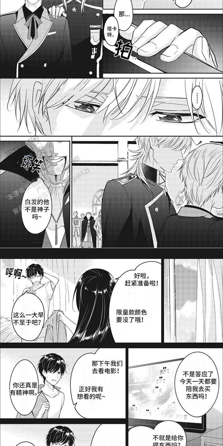 [综漫画,第14话2图