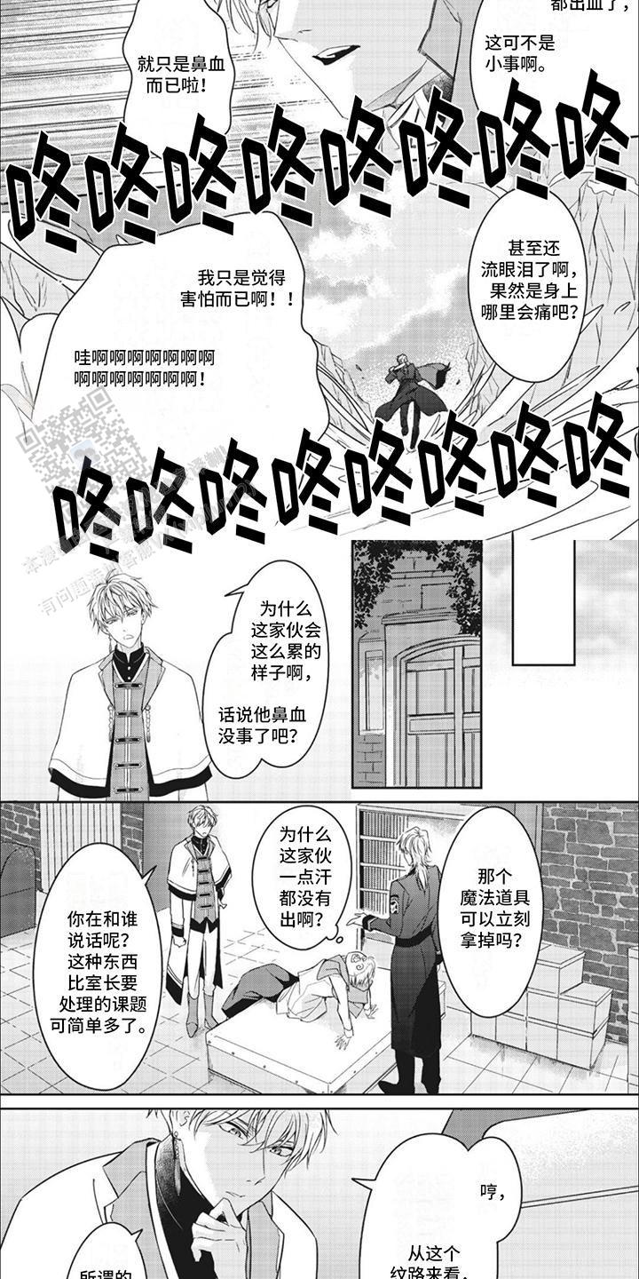 乙女游戏快穿系统文漫画,第11话2图