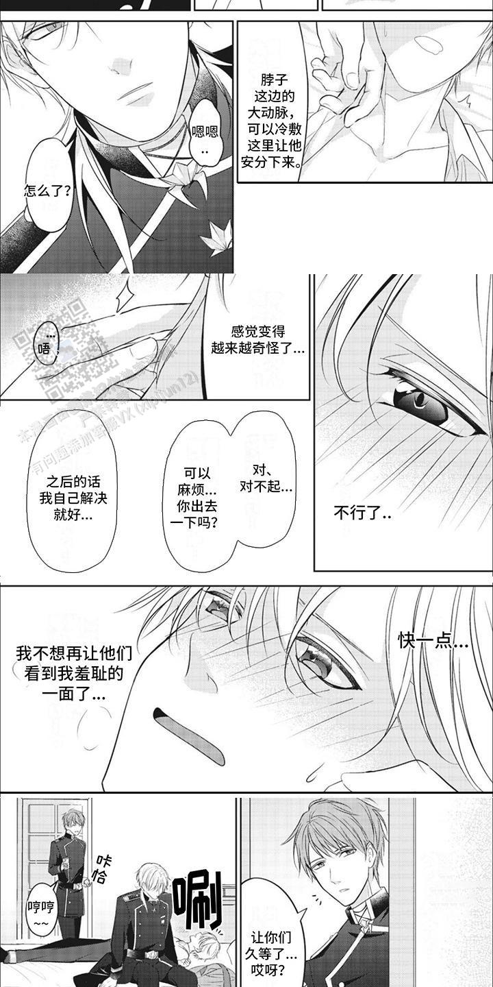 快穿乙女游戏攻略我文推荐漫画,第5话1图