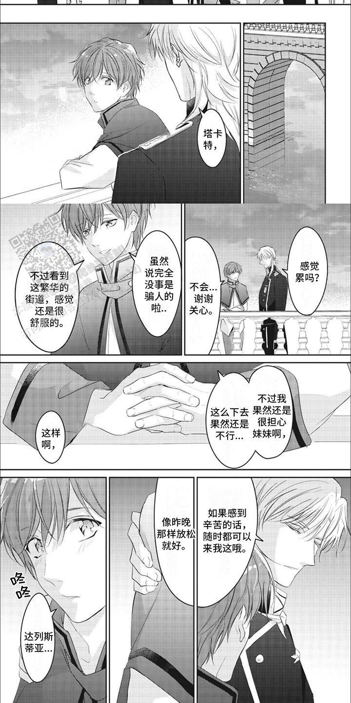 [综漫画,第16话1图