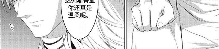 [综漫画,第14话2图