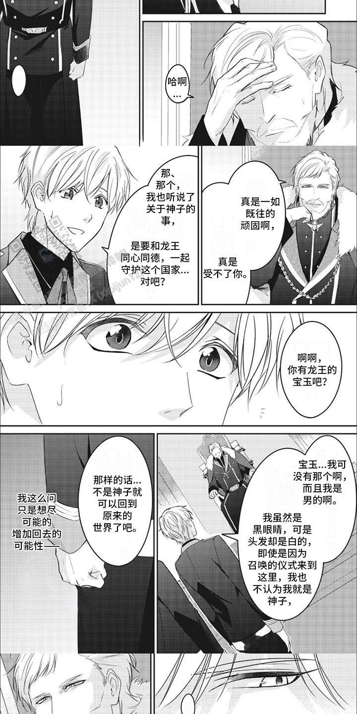 [综漫画,第13话2图