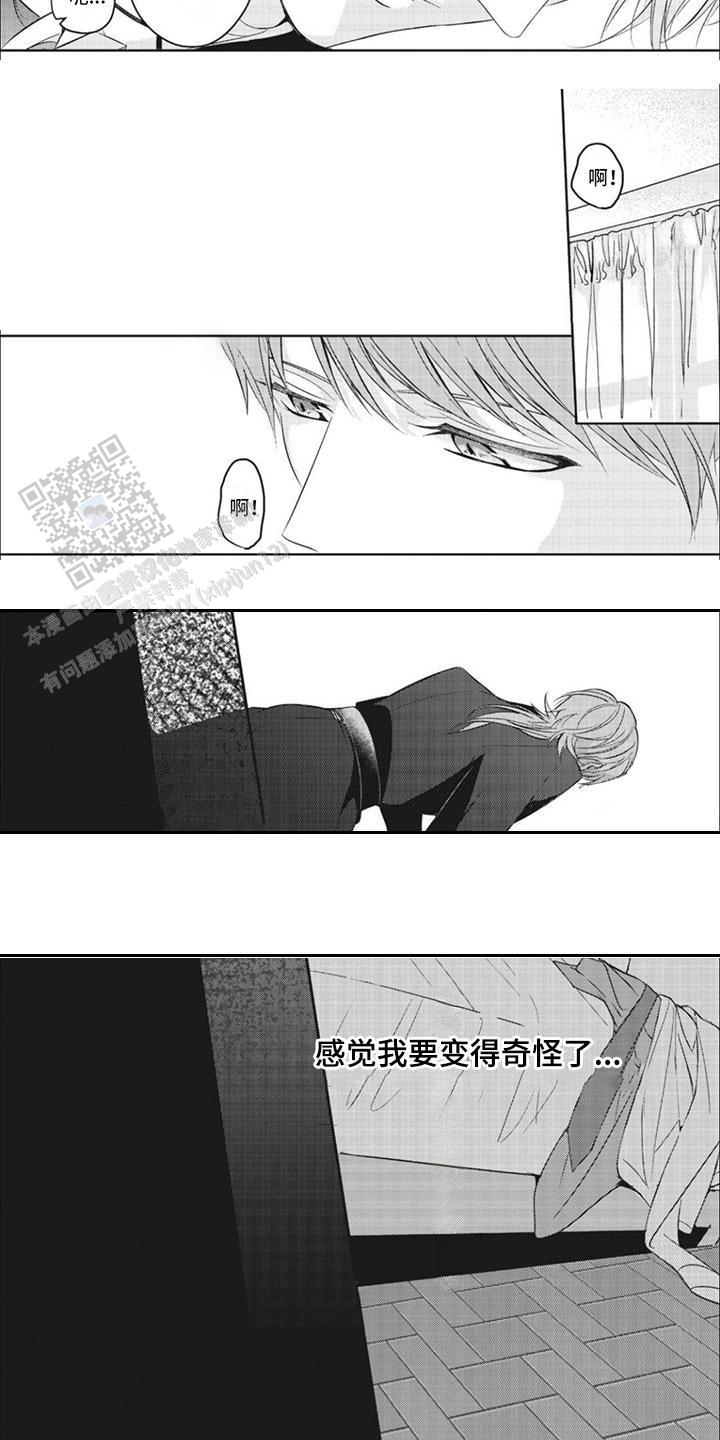 快穿乙女游戏漫画EIAOXX漫画,第6话1图