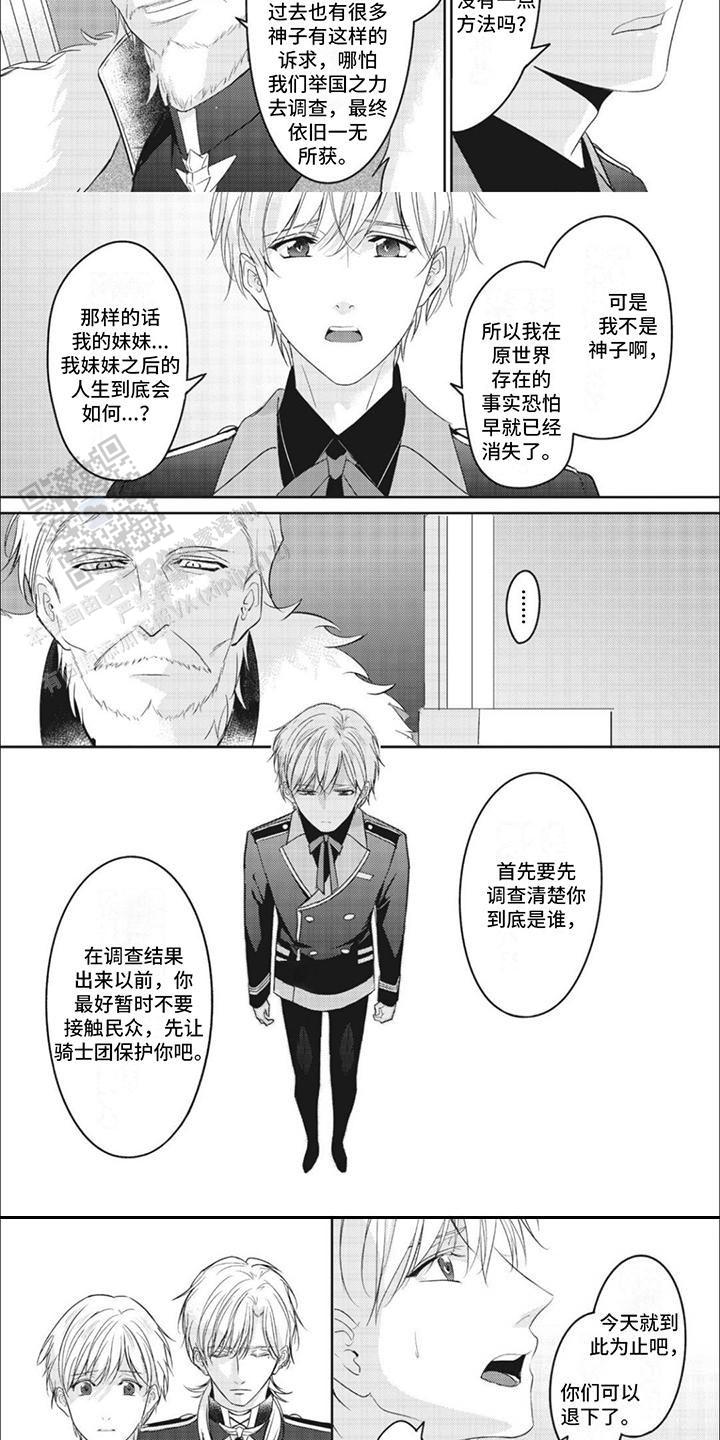 [综漫画,第14话1图