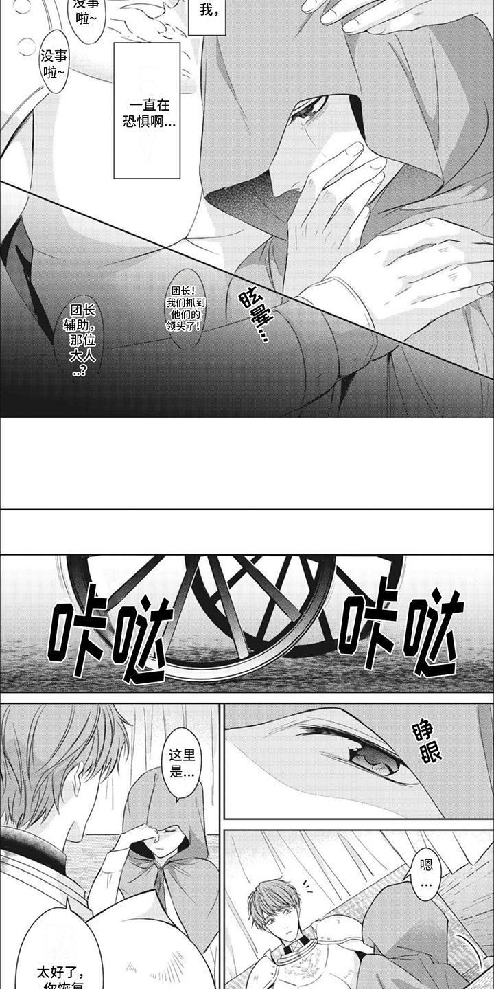 快穿乙女游戏漫画,第2话2图