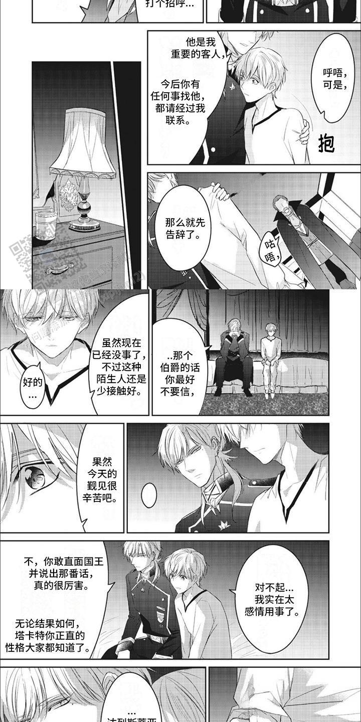 [综漫画,第14话1图