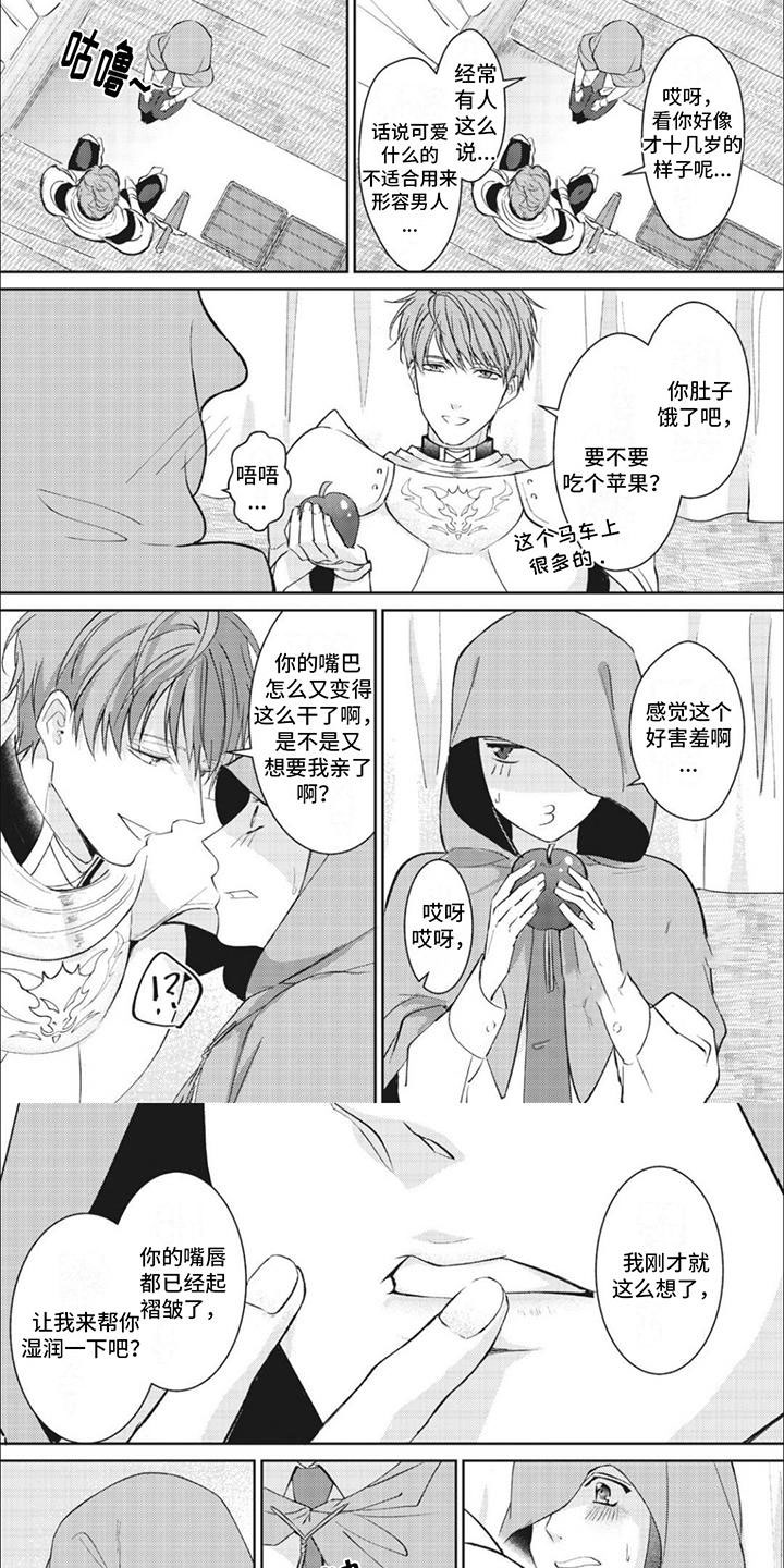 快穿乙女游戏攻略我文推荐漫画,第2话2图