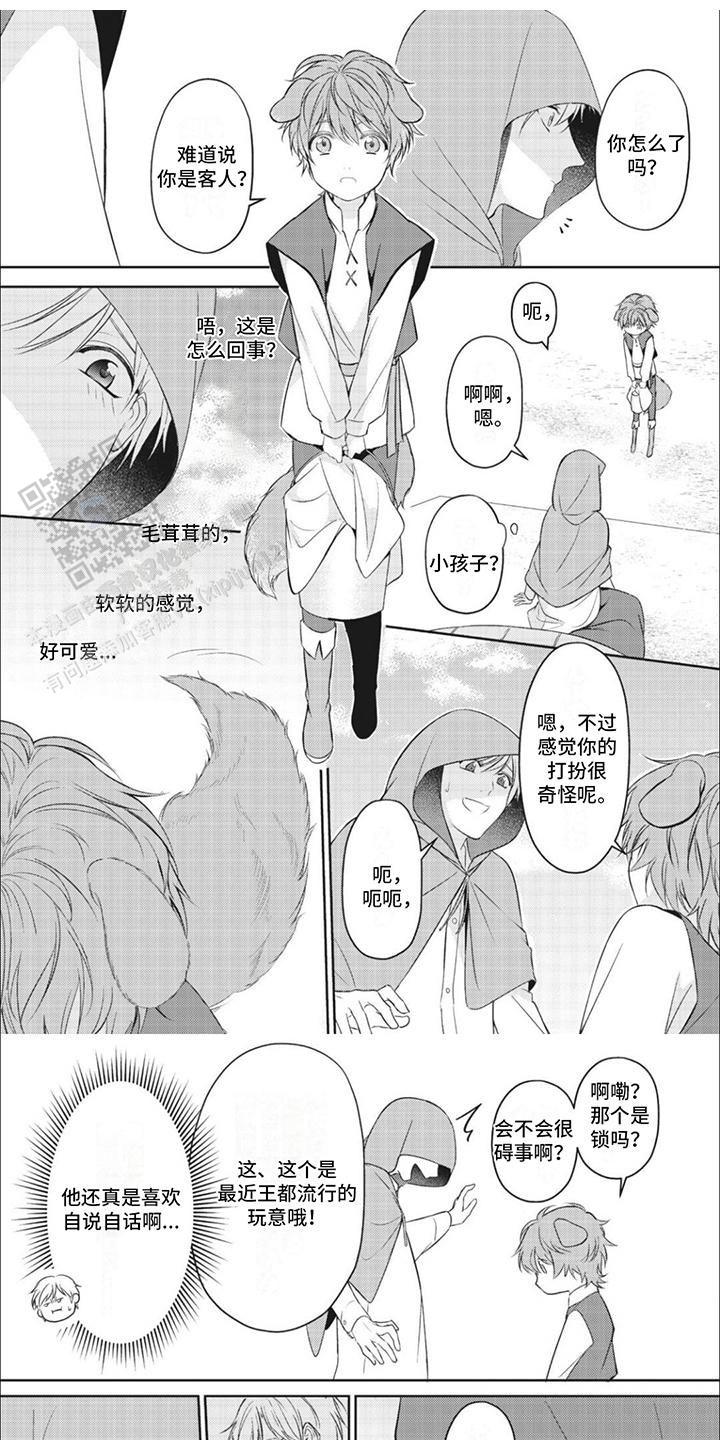 女主快穿乙女游戏漫画,第7话1图