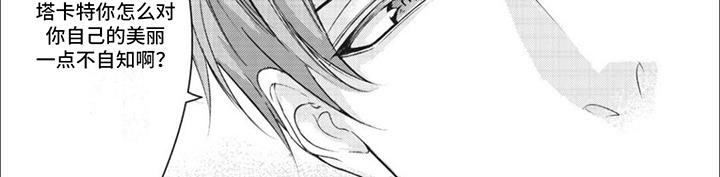 快穿乙女游戏攻略我文推荐漫画,第3话2图