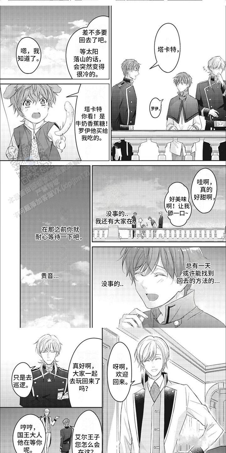 [综漫画,第16话2图