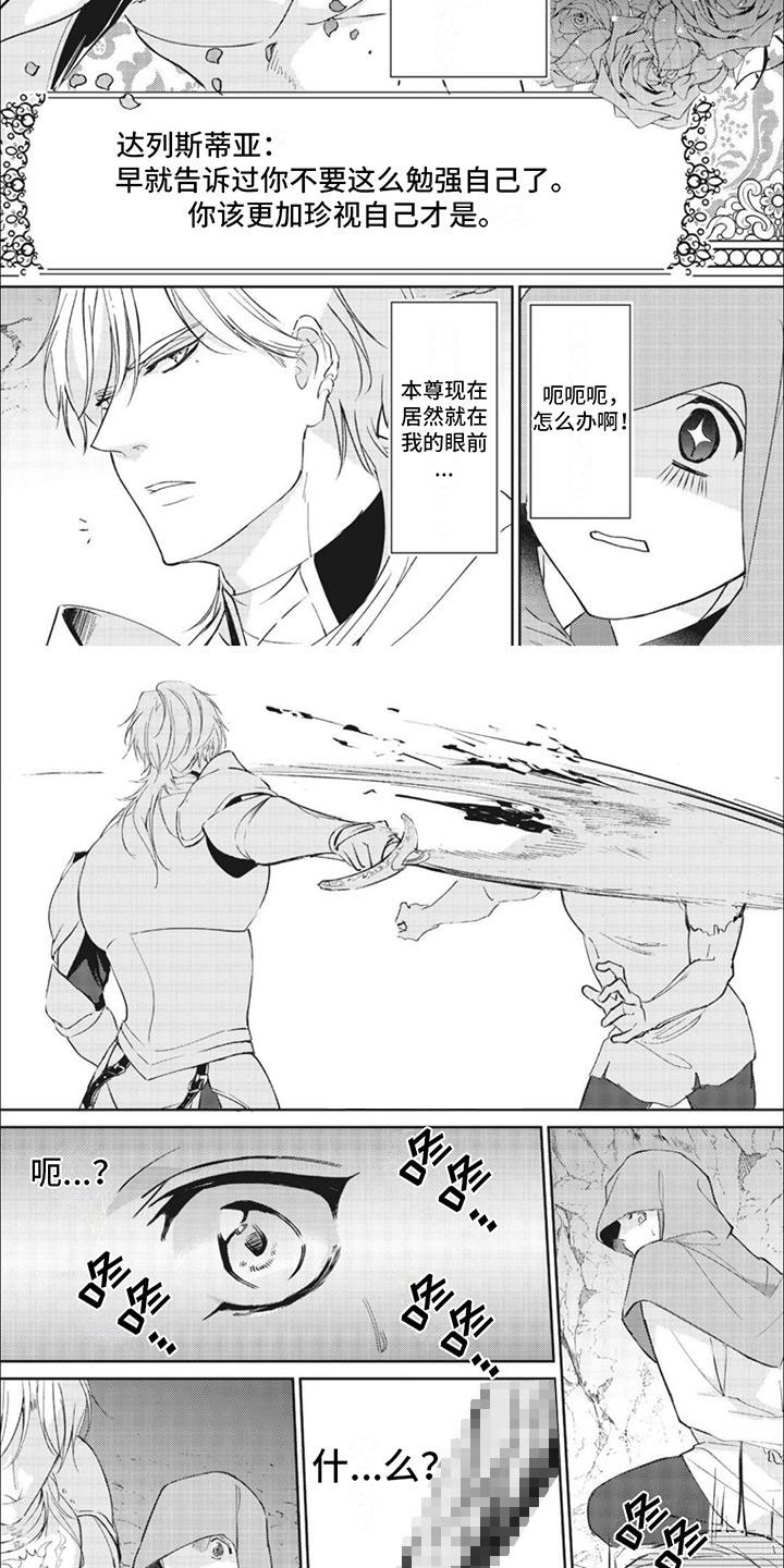 快穿乙女游戏攻略我文推荐漫画,第1话1图