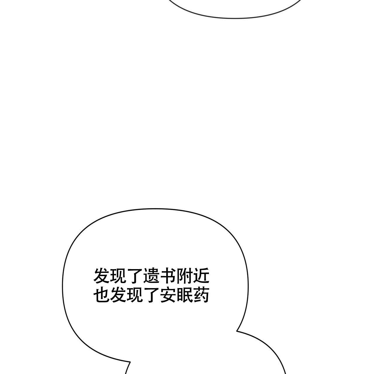 丐婿之重回巅峰漫画,第2话2图