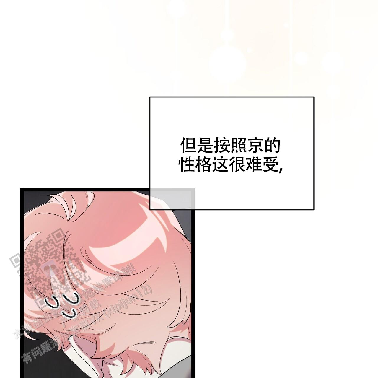 重回巅峰漫画,第12话2图