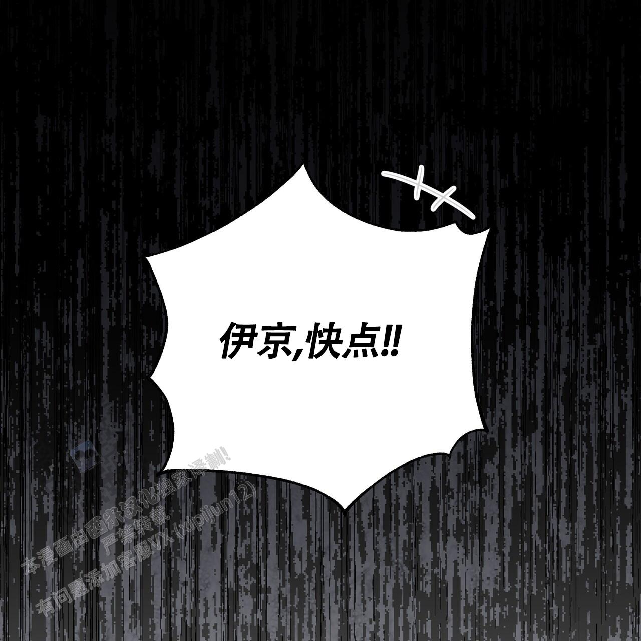 重回巅峰漫画,第12话2图