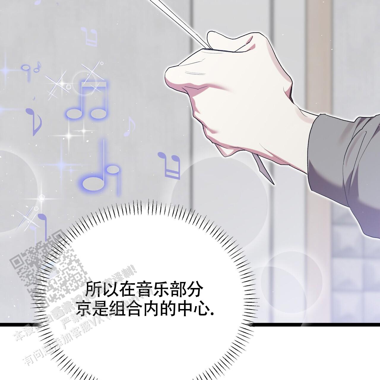 重回巅峰漫画,第12话1图