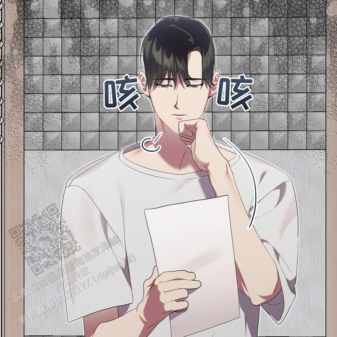 重回巅峰漫画,第12话1图