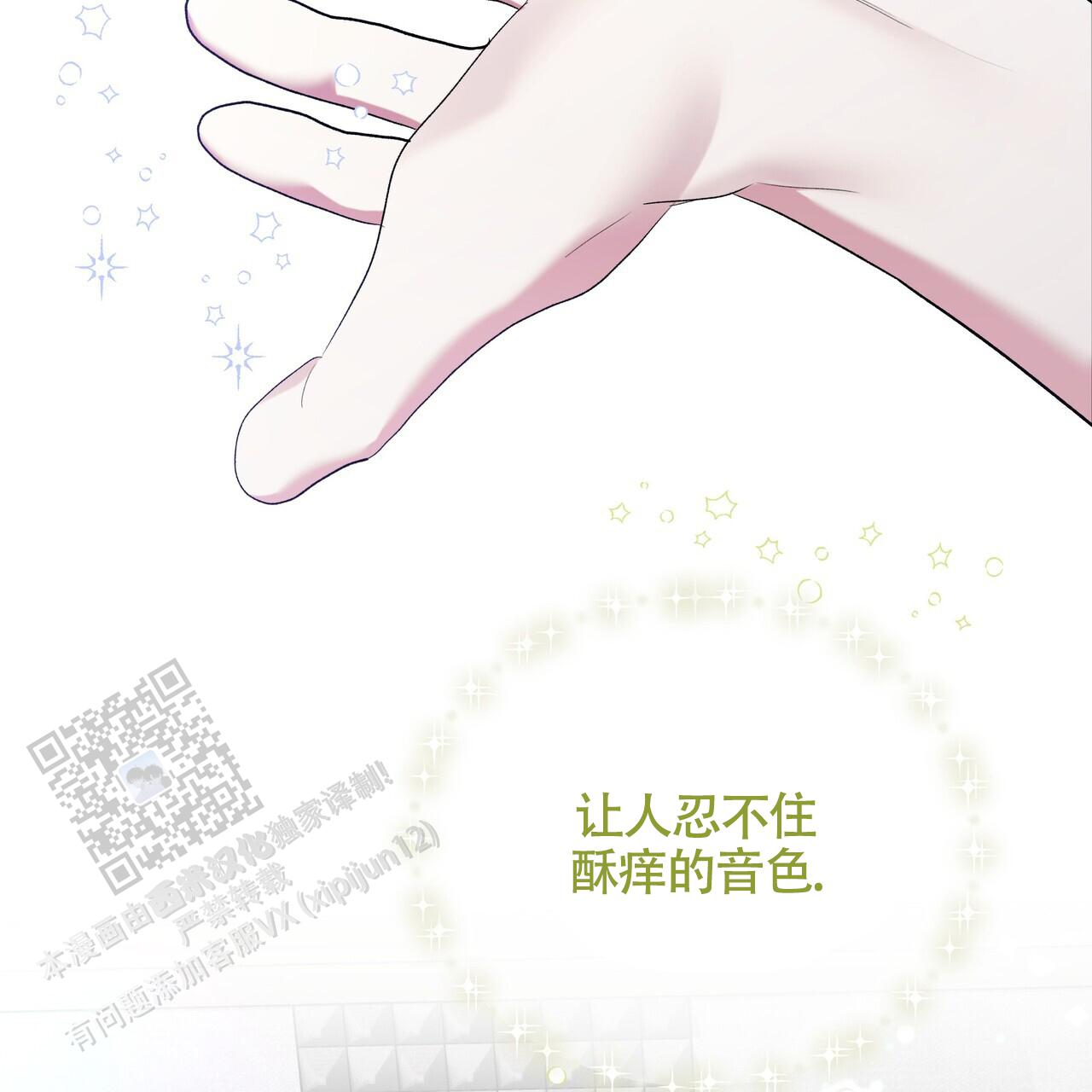 重回巅峰漫画,第13话2图