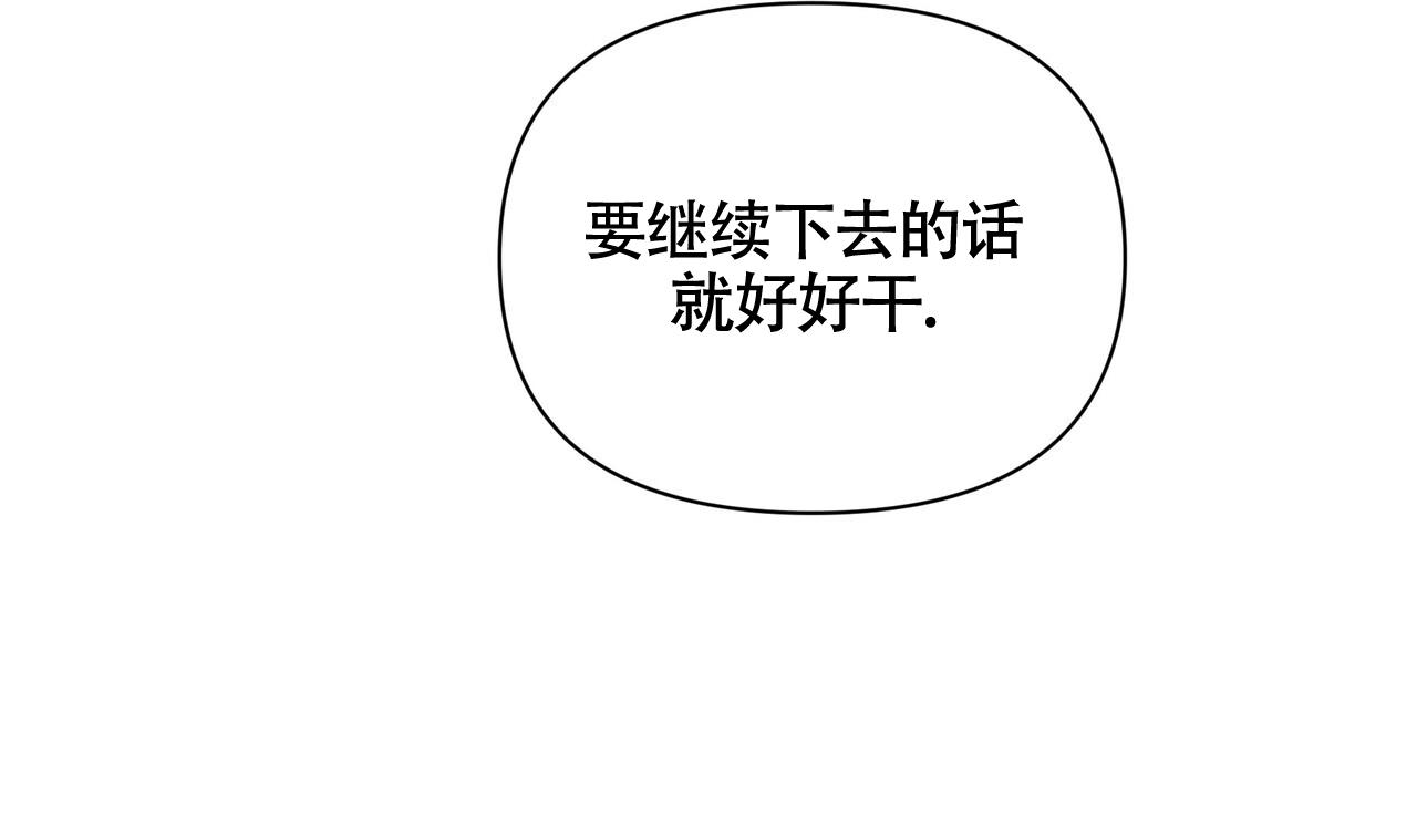 丐婿之重回巅峰漫画,第19话2图