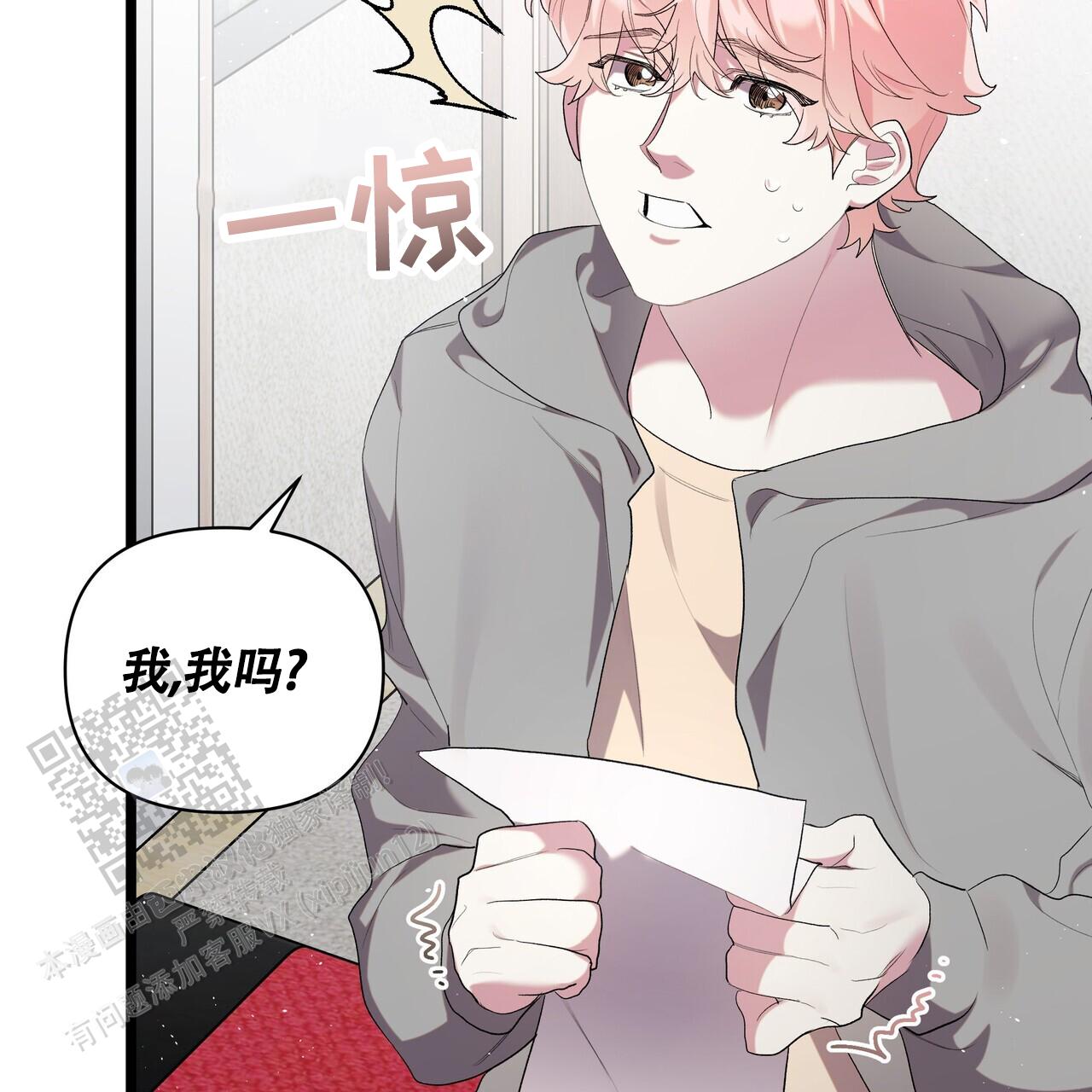 重回巅峰漫画,第12话1图
