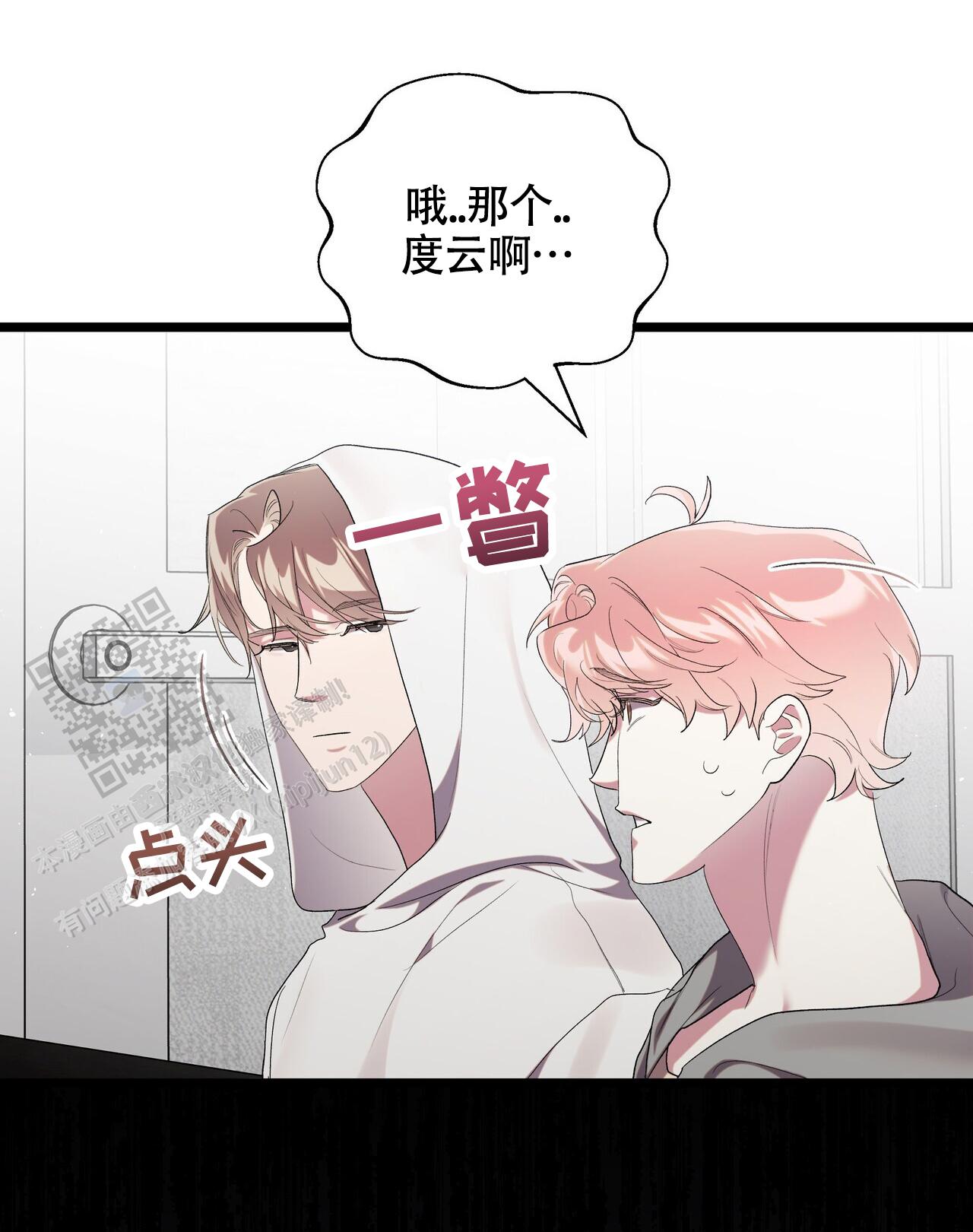 重回巅峰漫画,第12话1图