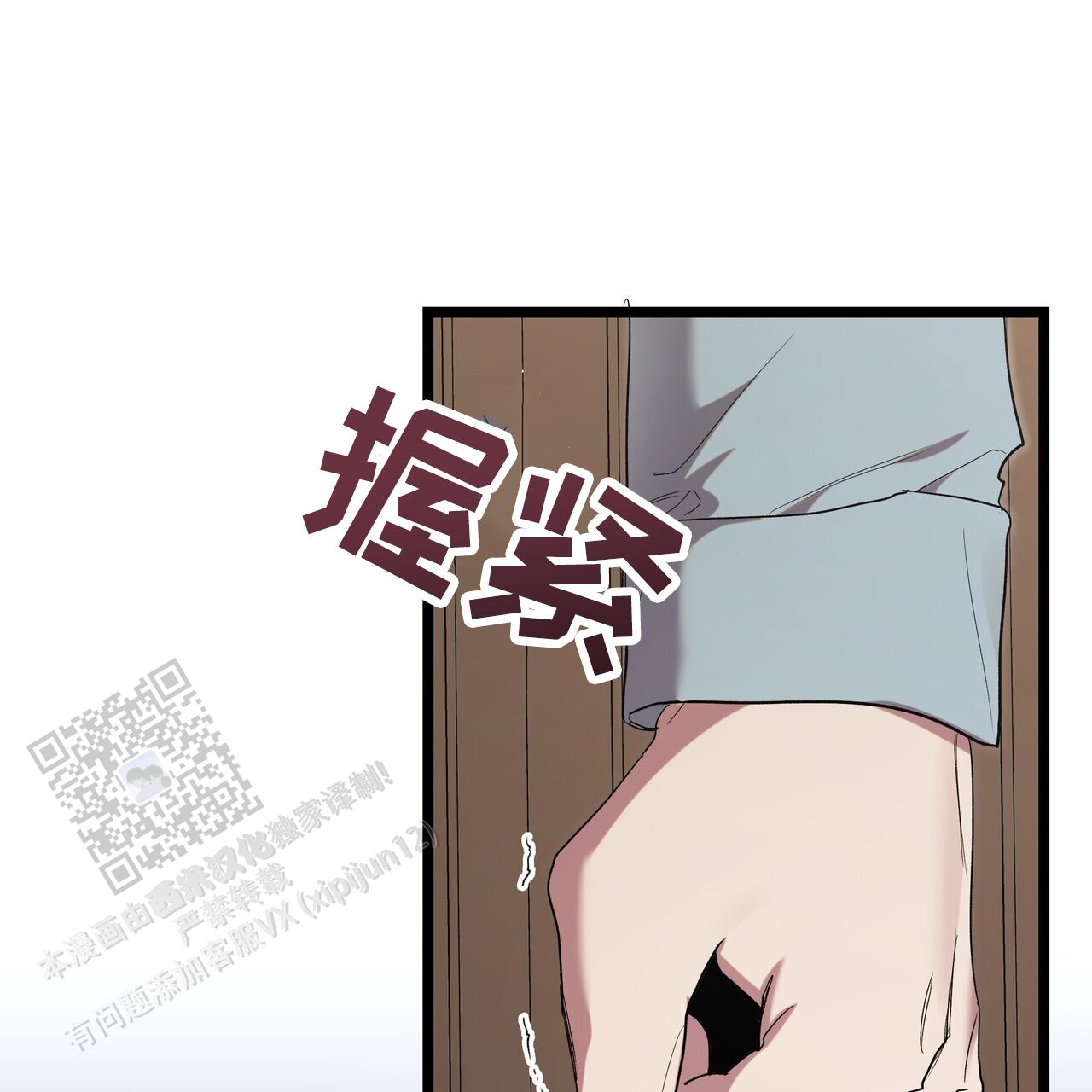 重回巅峰漫画,第6话2图