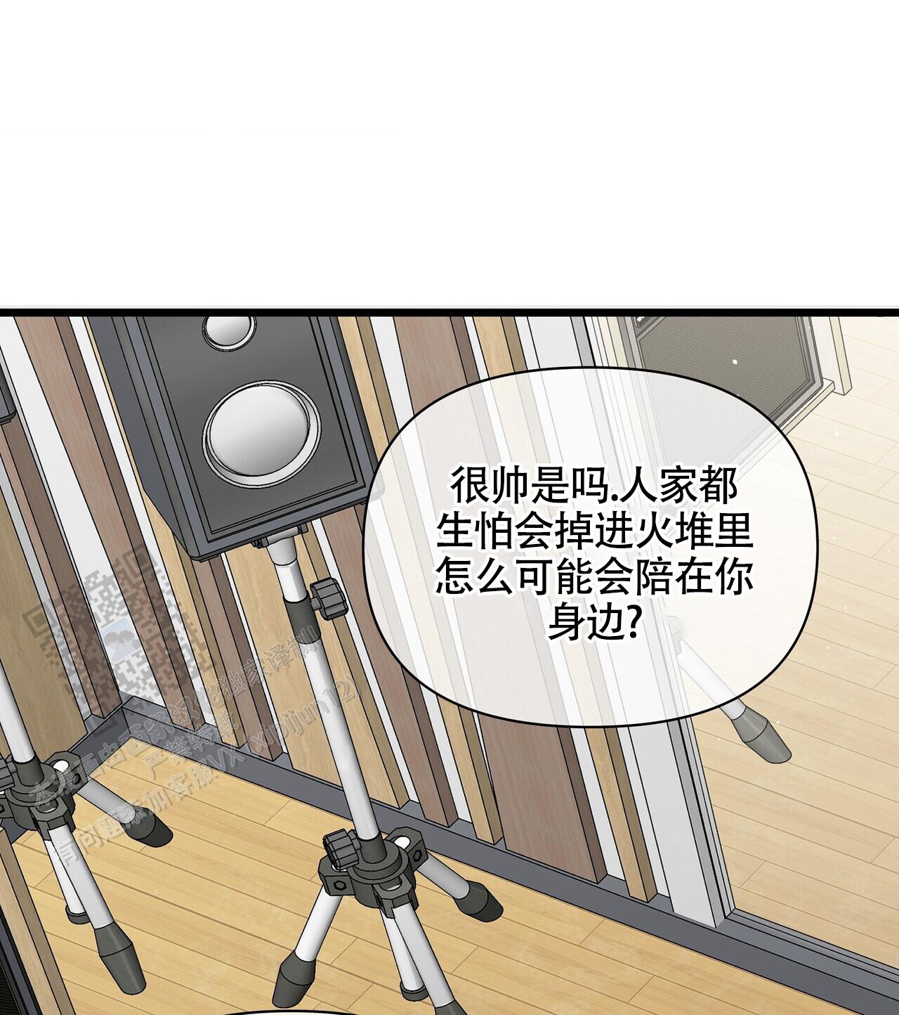 重回巅峰漫画,第18话2图